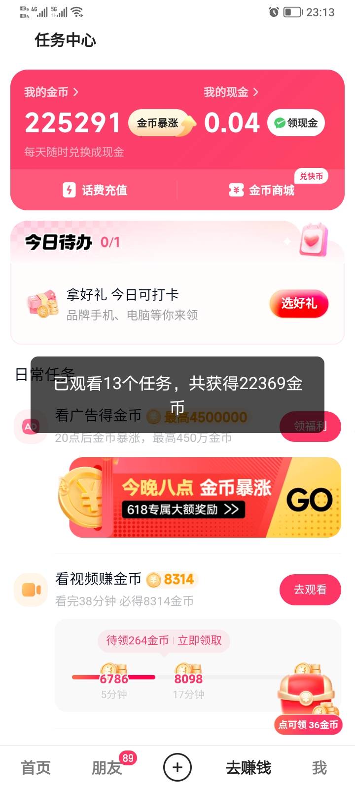 养了三天，广子又水了，两个小时可以搞到30


23 / 作者:稚初_ / 