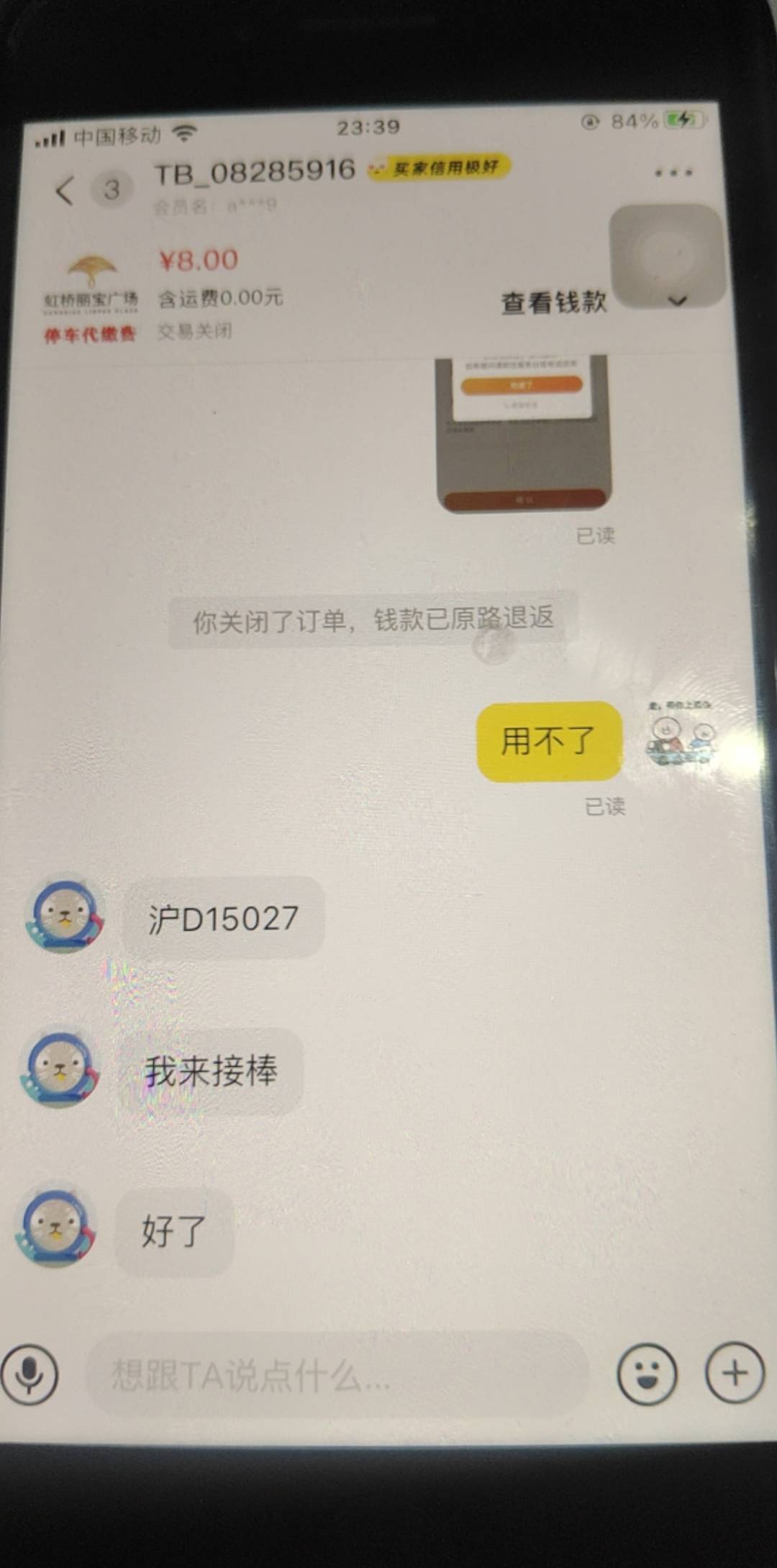 服了，小黄鱼被跑了8块，找客服有用么

72 / 作者:turbo小宇宙 / 