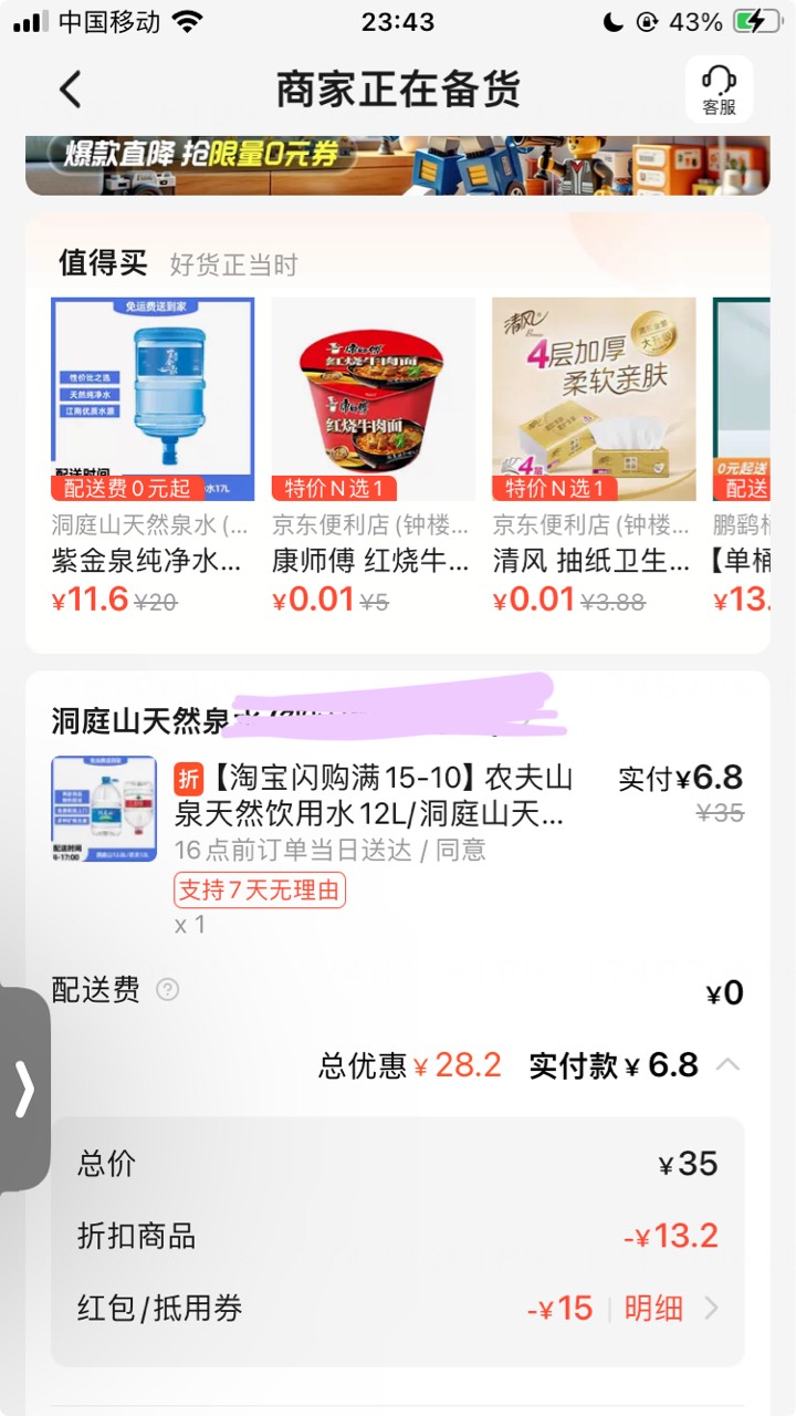 闪购红包直接干1桶水


40 / 作者:小熊科技 / 