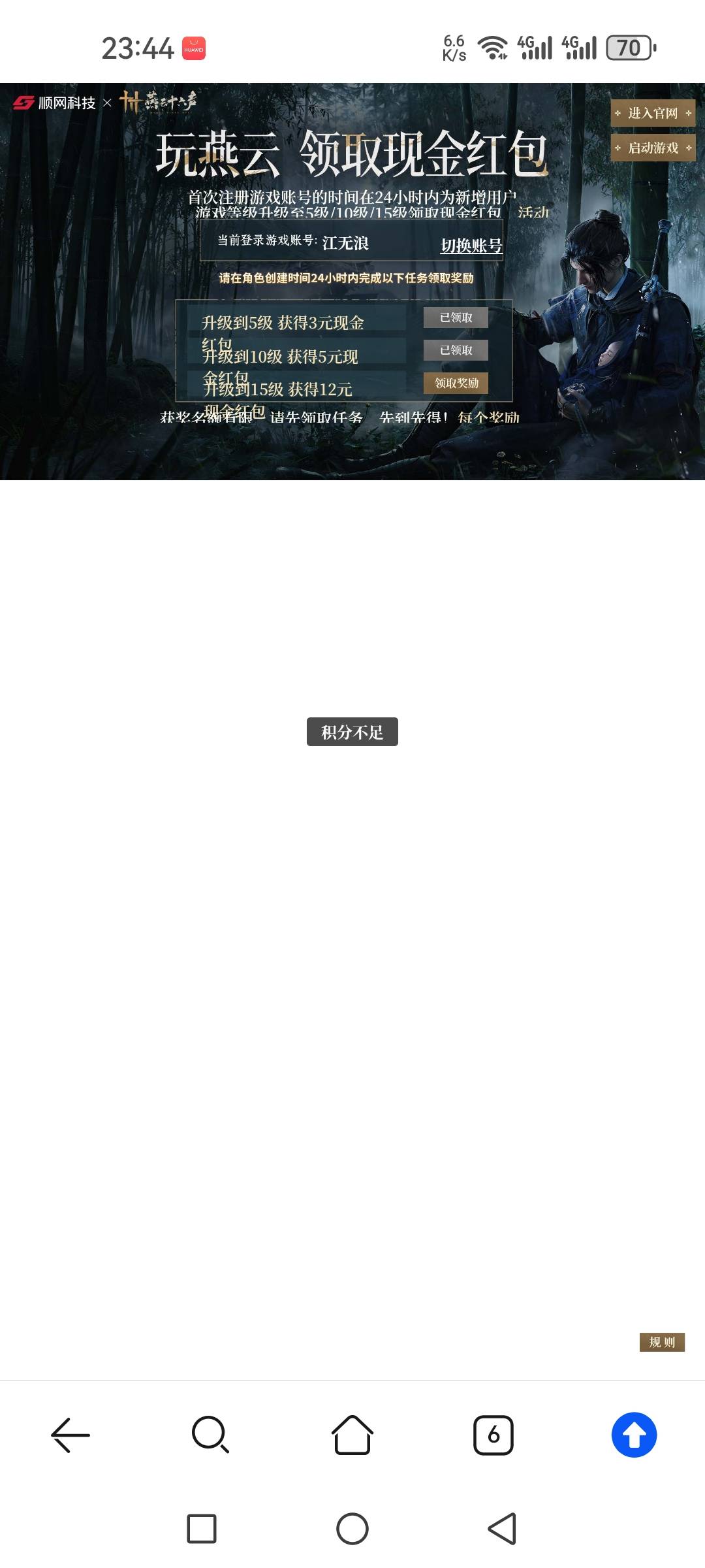 燕云没了
74 / 作者:Lxx、 / 
