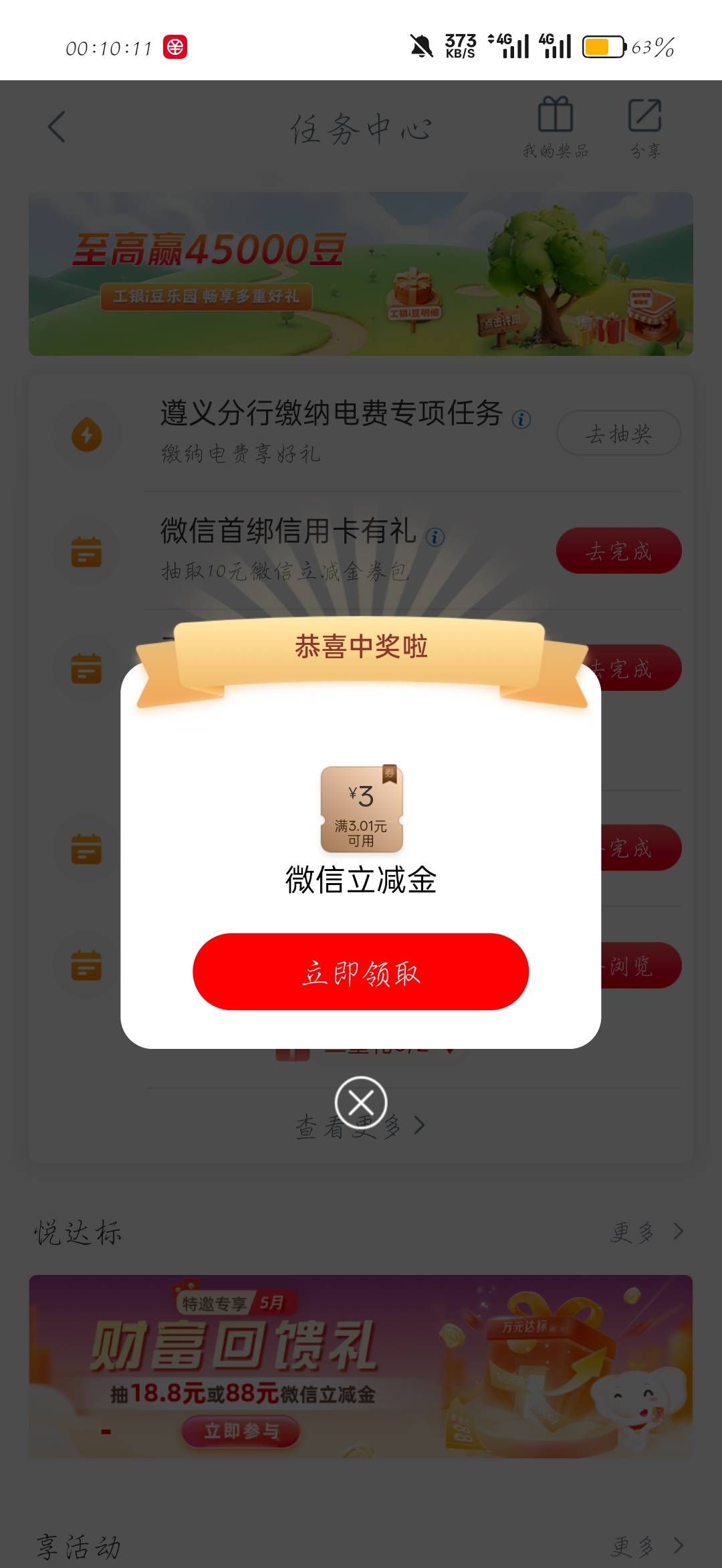 低保第一人


99 / 作者:刀马旦 / 