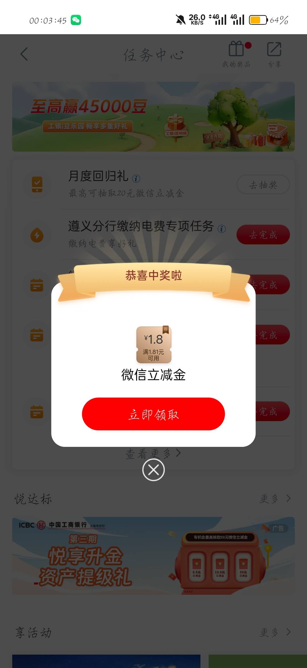 低保第一人


67 / 作者:刀马旦 / 