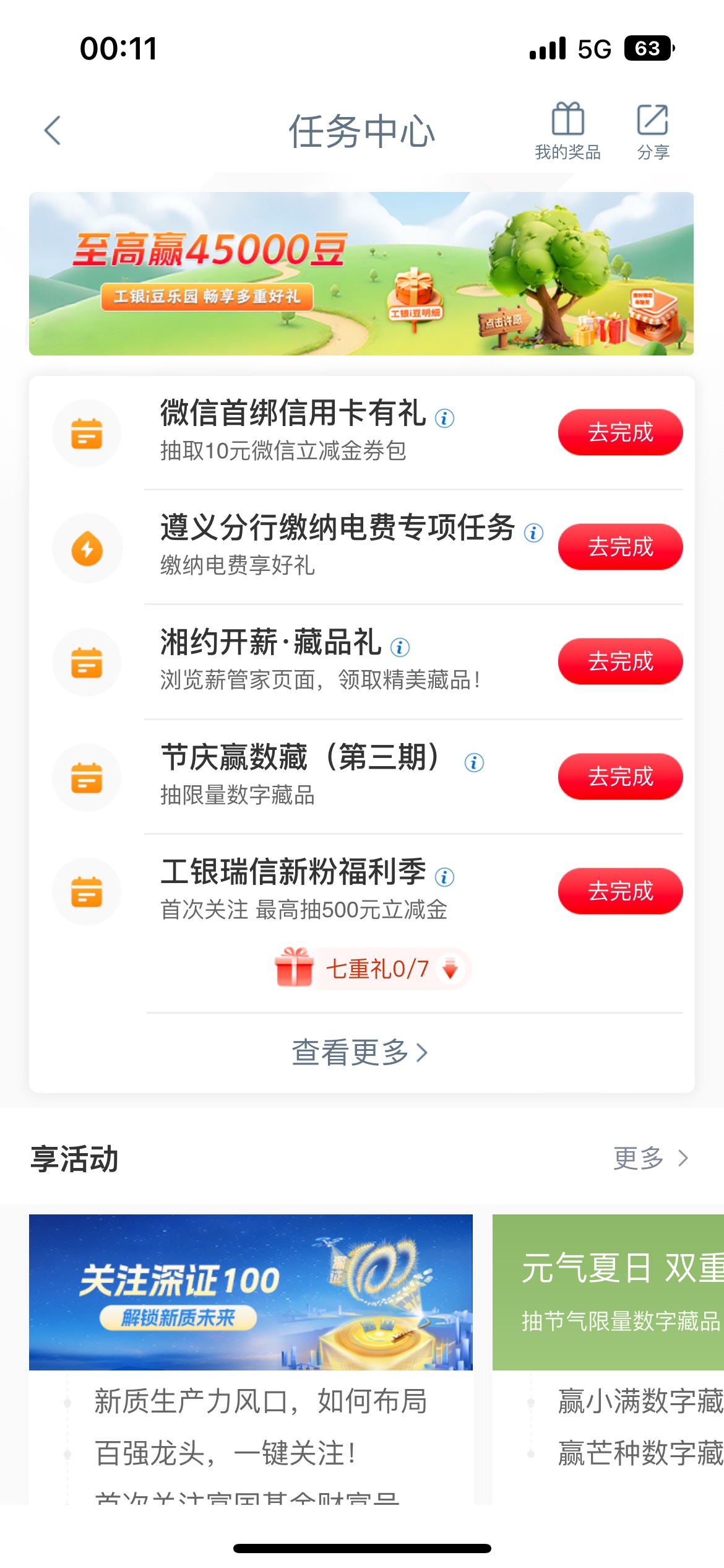 工行遵义更新

95 / 作者:卡农V / 