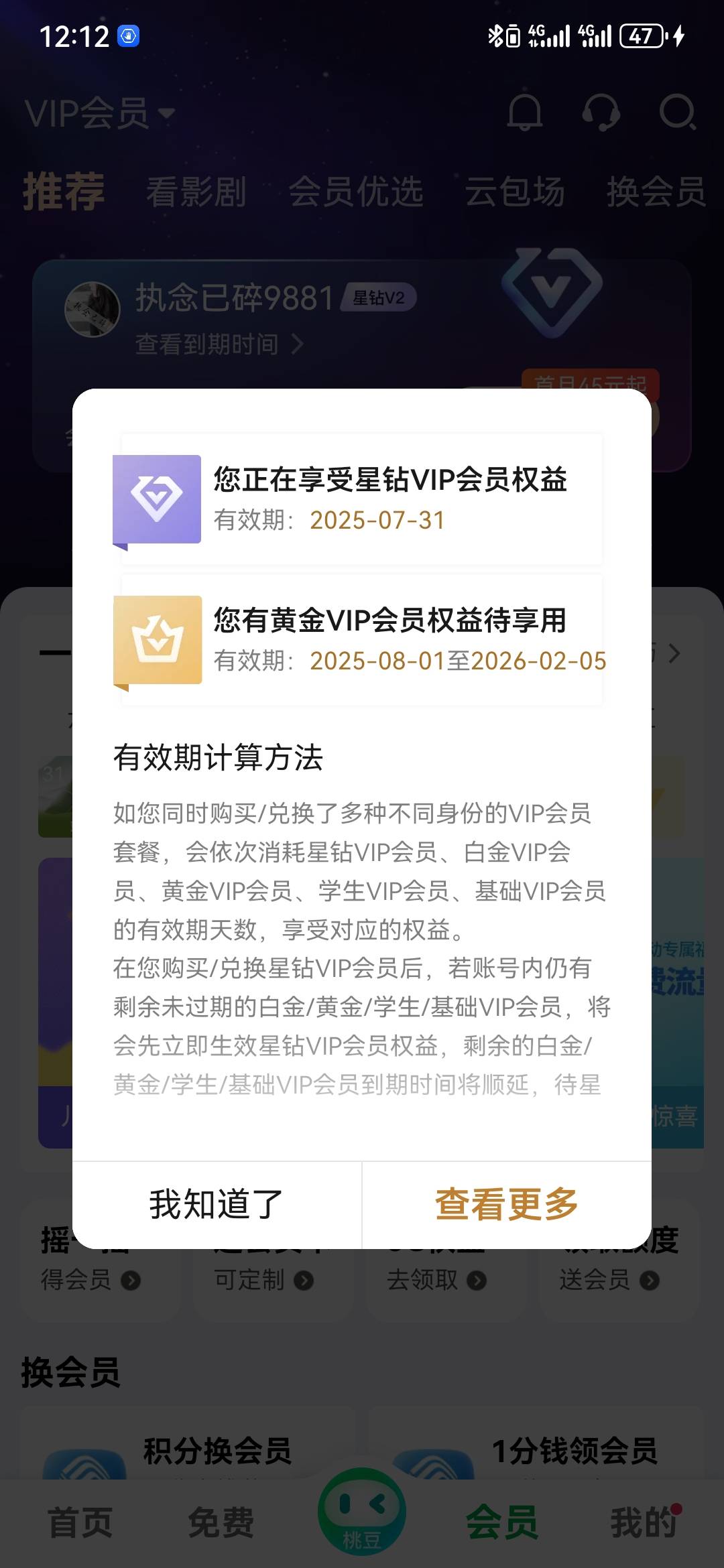 好不容易抽到两个爱奇艺季卡，手残领导自己号了

38 / 作者:执念已碎 / 