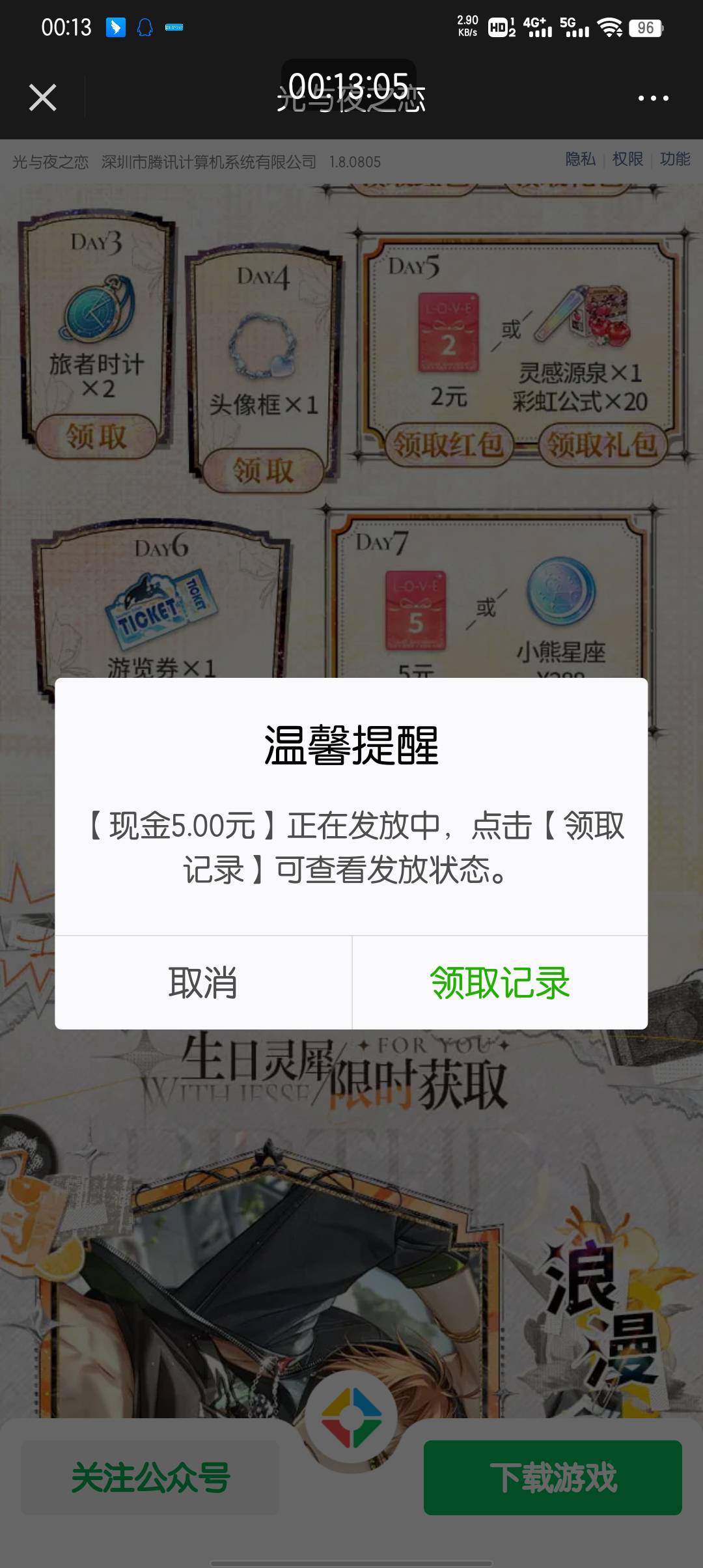 光与夜签到还有

54 / 作者:大东159 / 