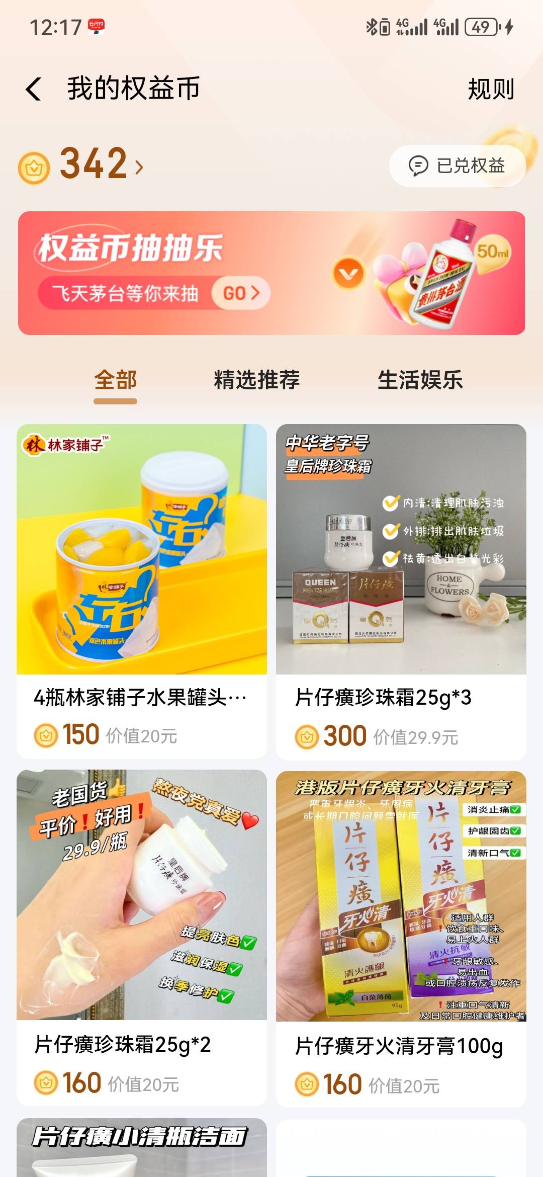 翼支付，60毛


96 / 作者:执念已碎 / 