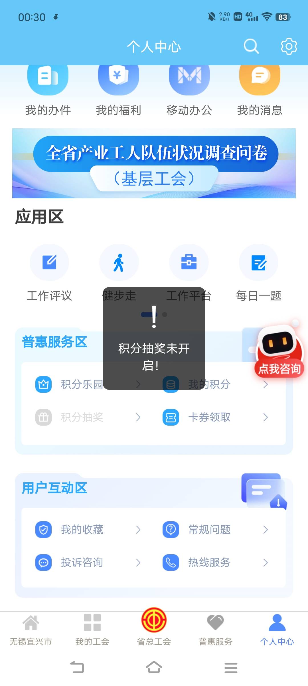 江苏工会不给抽

84 / 作者:广东移动客服 / 