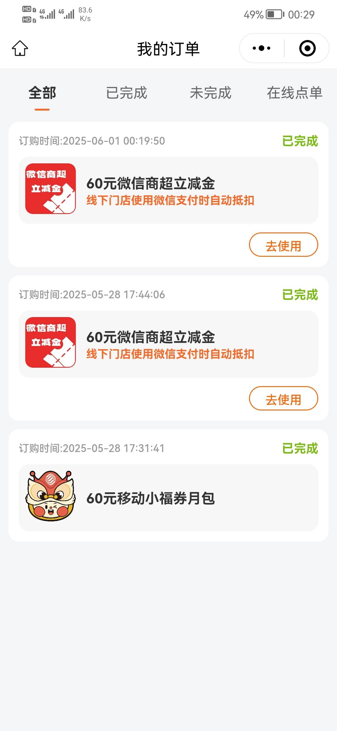 老哥们，这小福券领不了是为什么


39 / 作者:糖硬涛 / 