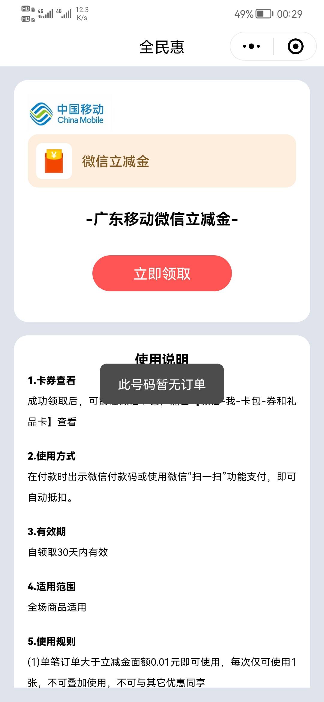 老哥们，这小福券领不了是为什么


20 / 作者:糖硬涛 / 