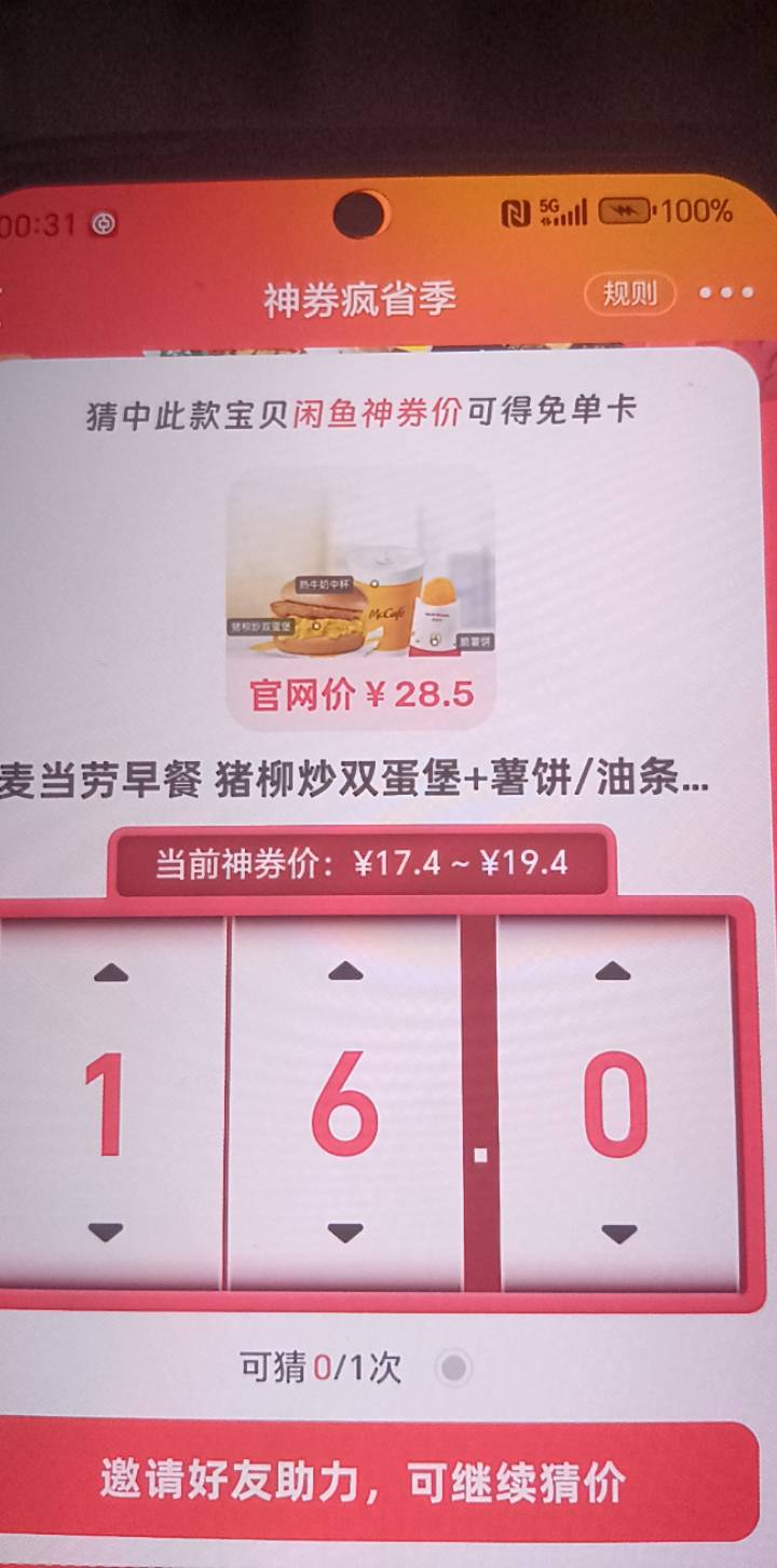这个有人知道。上几天那个上面答案是错的谁知道这个答案

96 / 作者:雨停了not / 