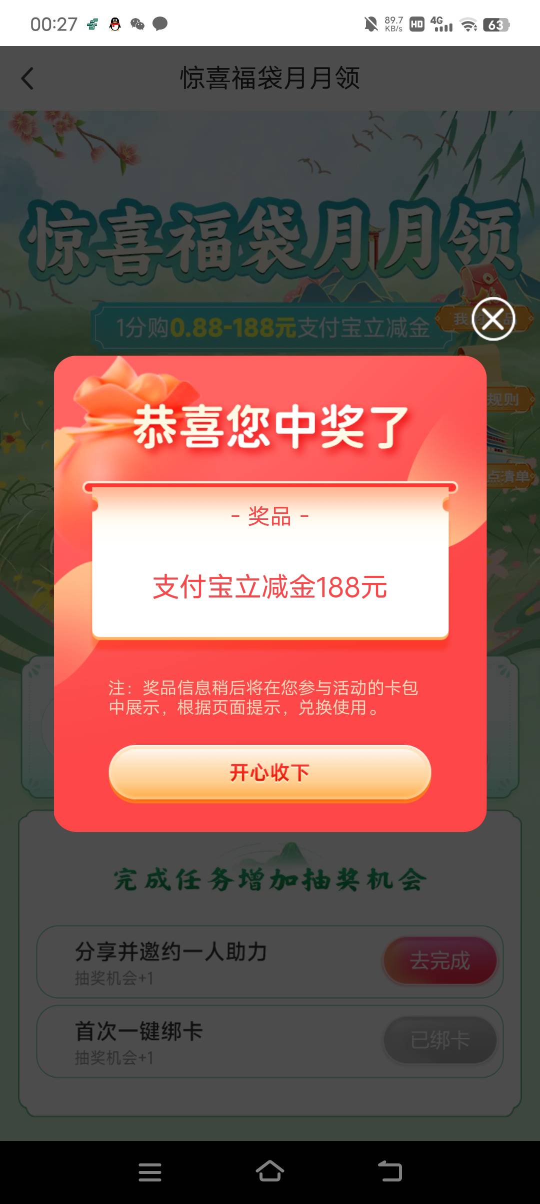 对不起了老哥们

6 / 作者:卡农高育良 / 