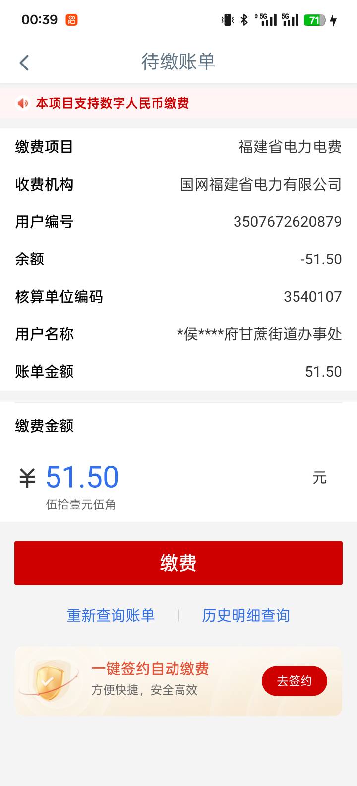 工行遵义缴费，快去，能中有包，项目发了，数币缴就可以，不用从任务进去，生活缴费就44 / 作者:智者见智 / 