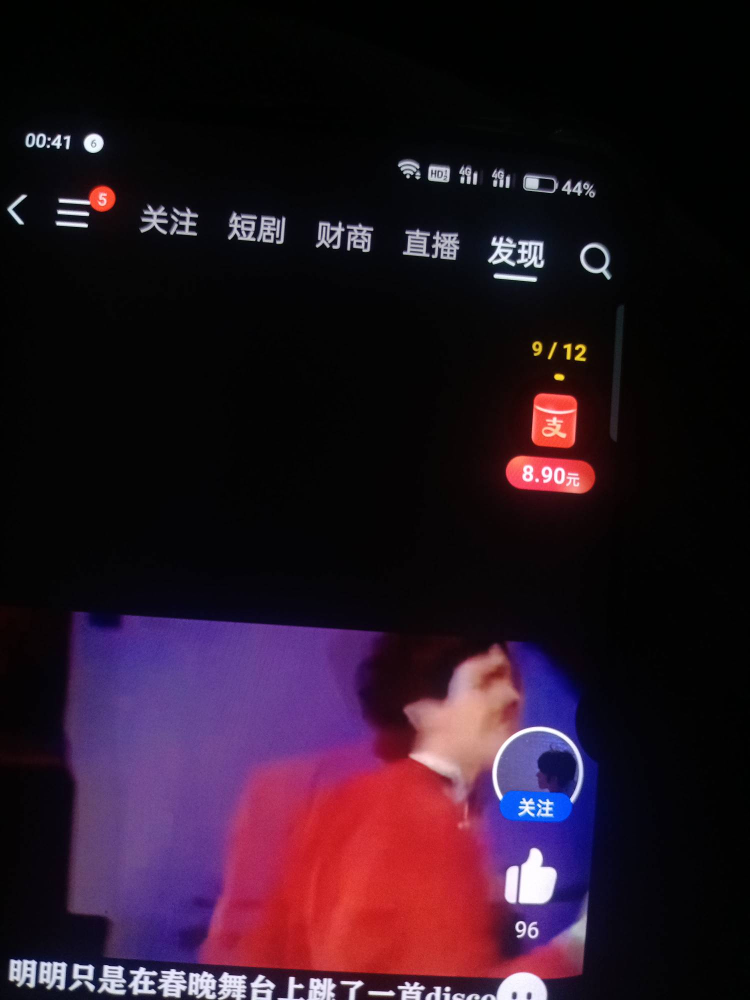 支付宝这10毛看了5天 要吐了 还剩最后40分钟 估计号黑了

62 / 作者:莪吥〆会输の / 
