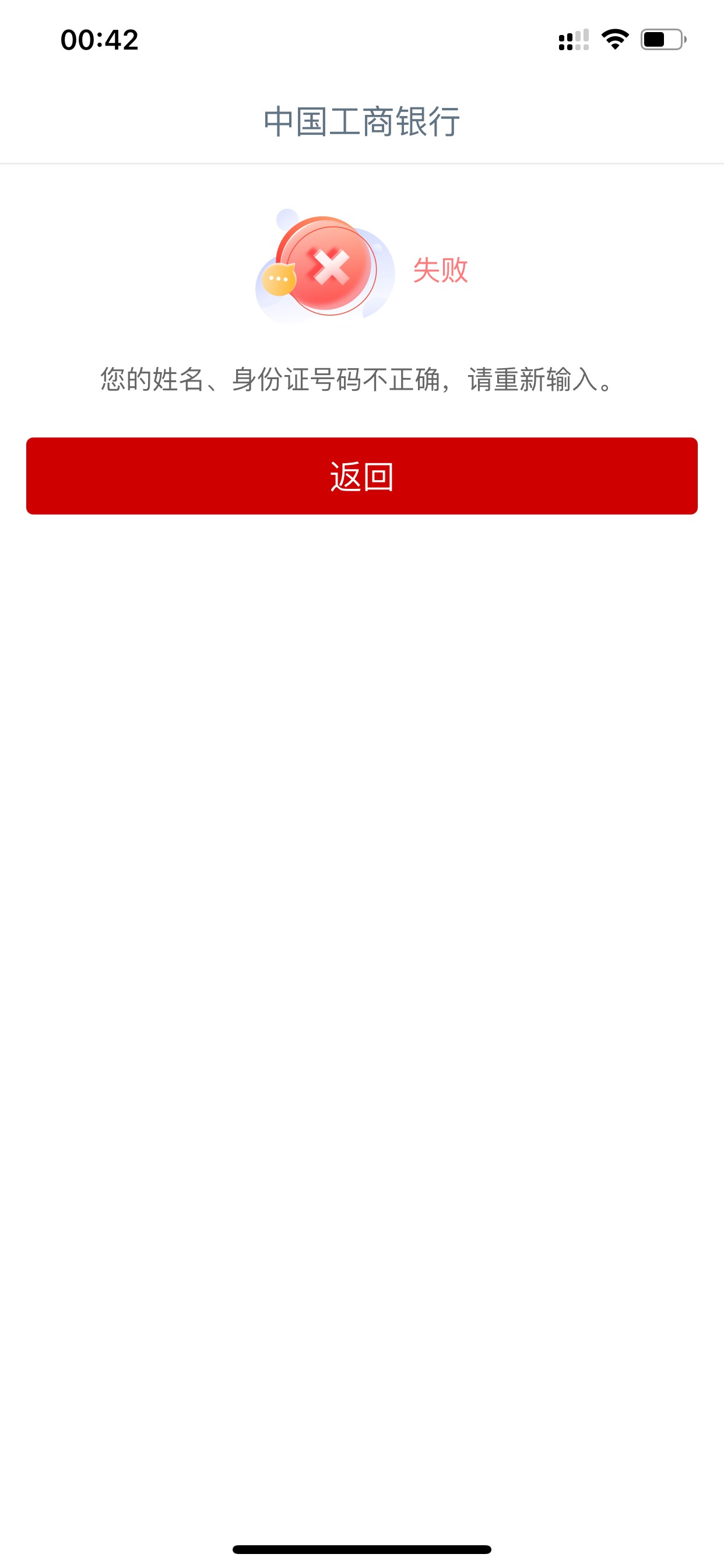 工银e生活怎么飞不了了 中信卡飞的百分百没填错一直显示错误

94 / 作者:钢盔哥 / 