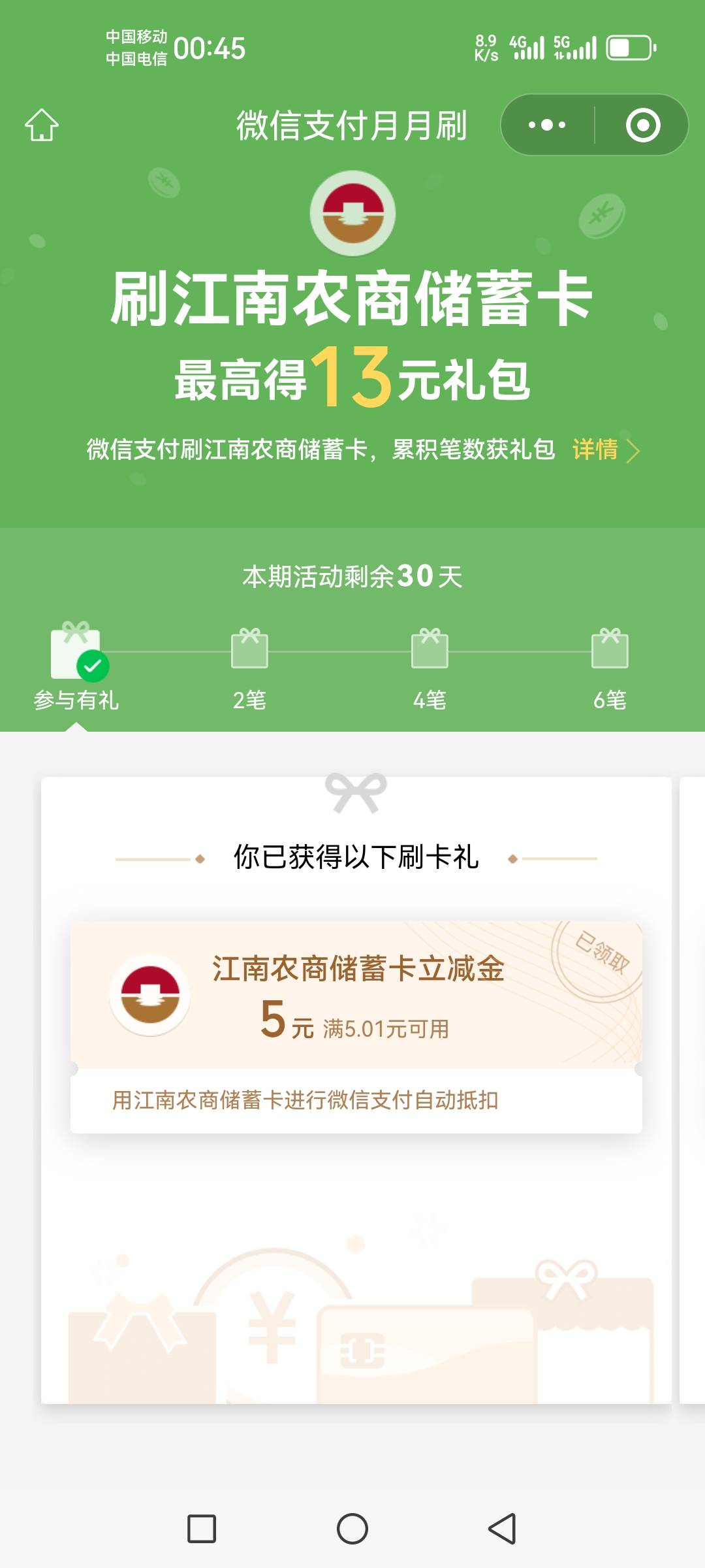 江南农商月月刷

10 / 作者:如何设置用户名 / 