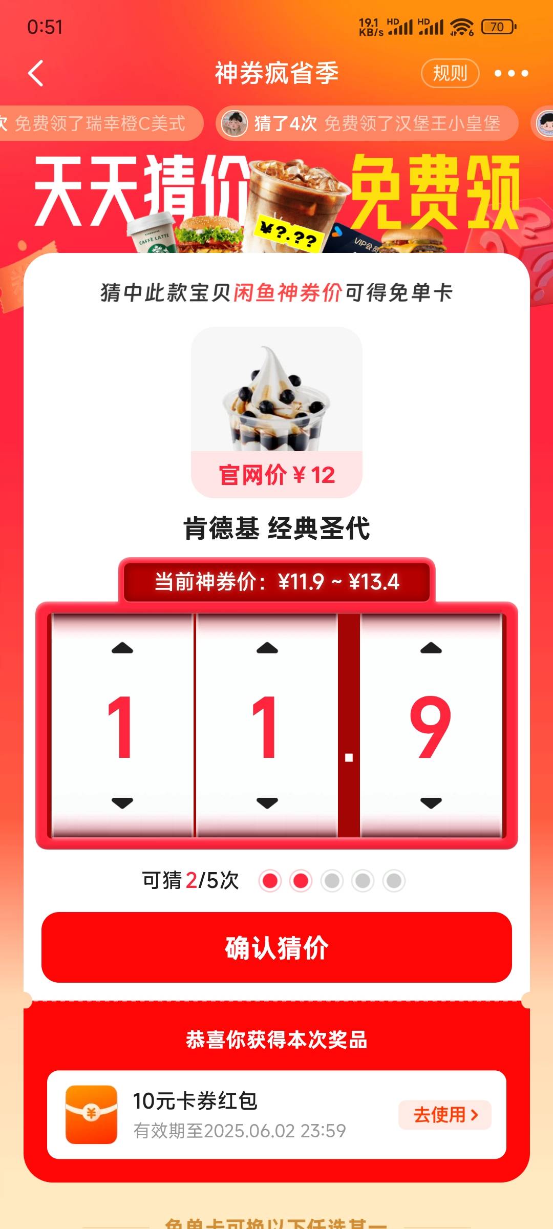 肯德基经典圣代 这个多少老哥有映像吗

43 / 作者:Yaz / 