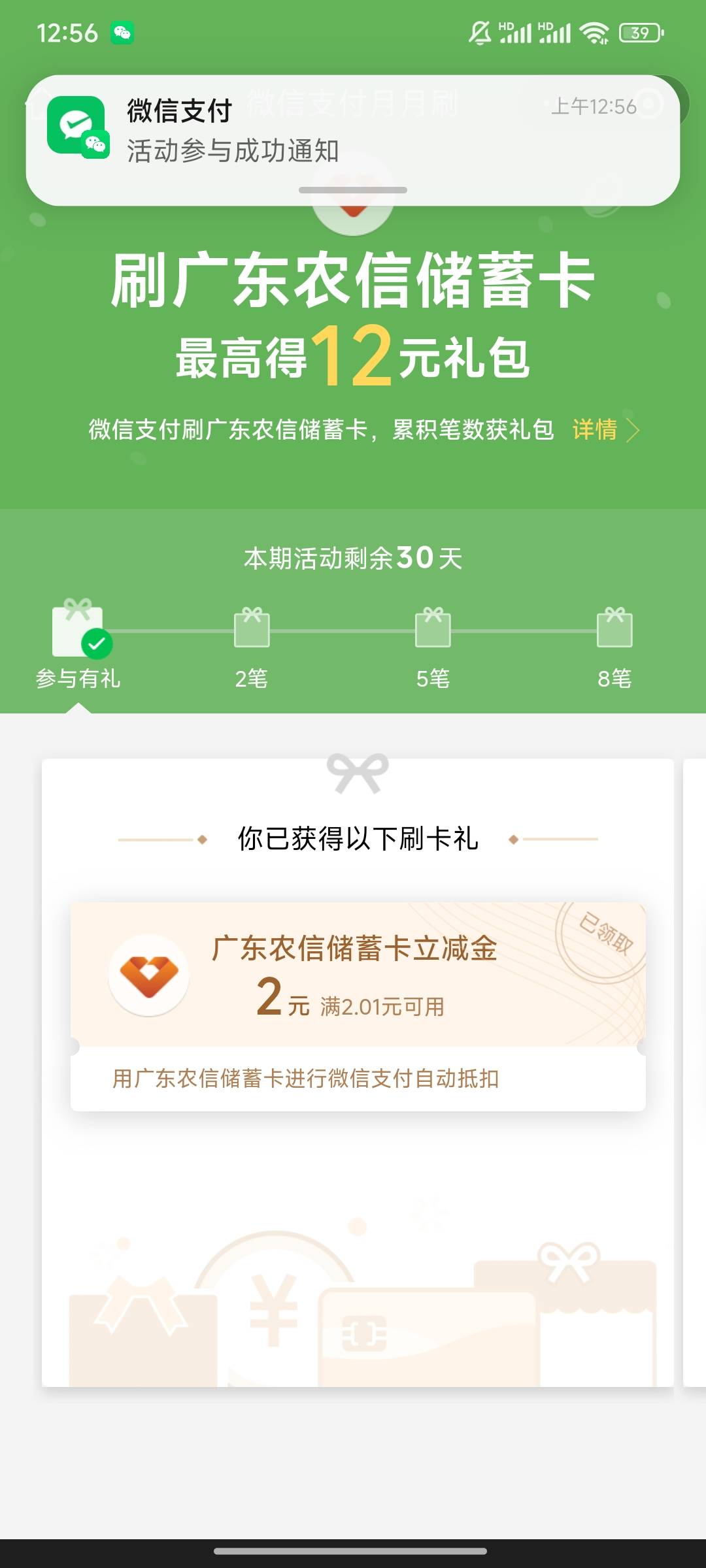 广东农信6月月刷更新

48 / 作者:时光静好。 / 