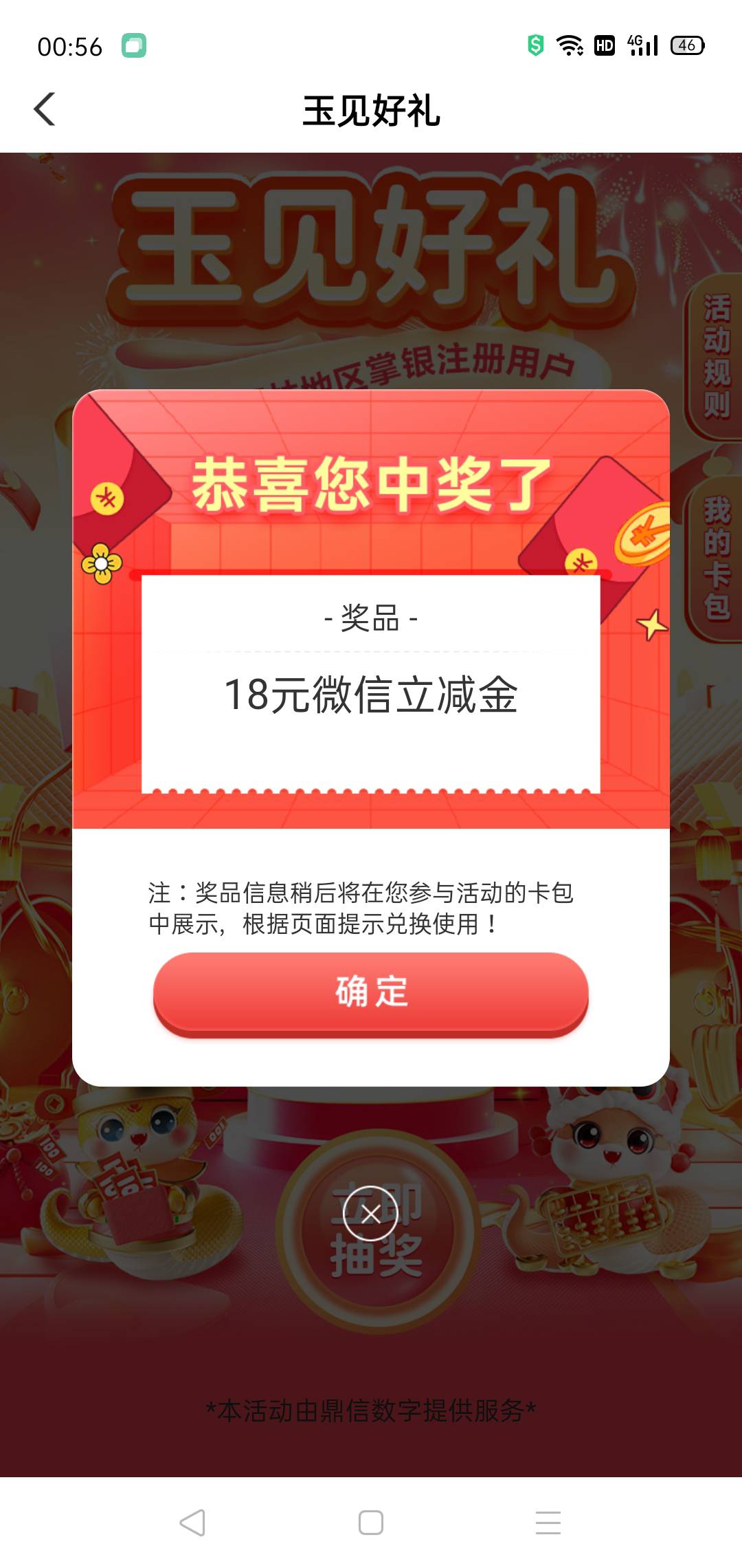 厉害了，居然真中了

40 / 作者:轮回困惑 / 