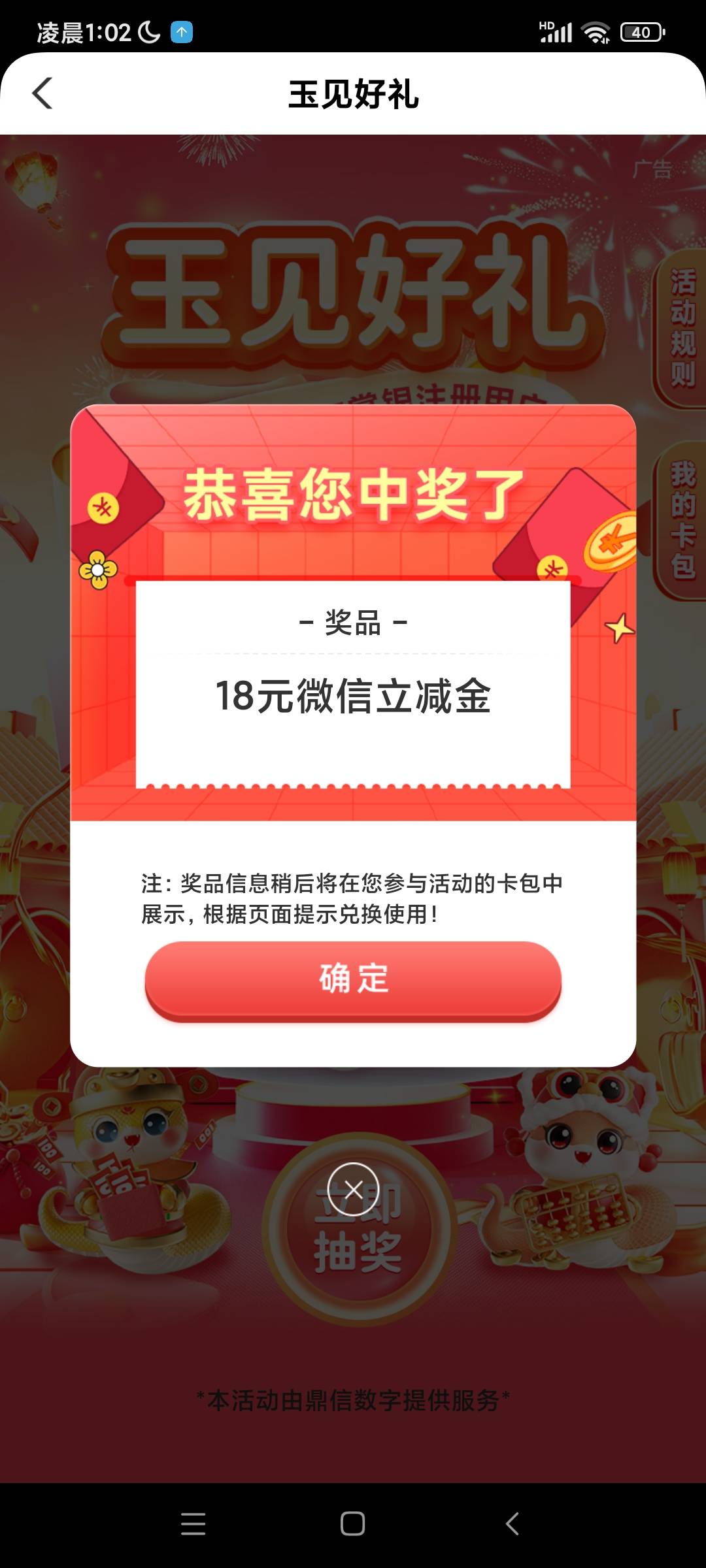 厉害了，居然真中了

29 / 作者:皮肤特差。 / 