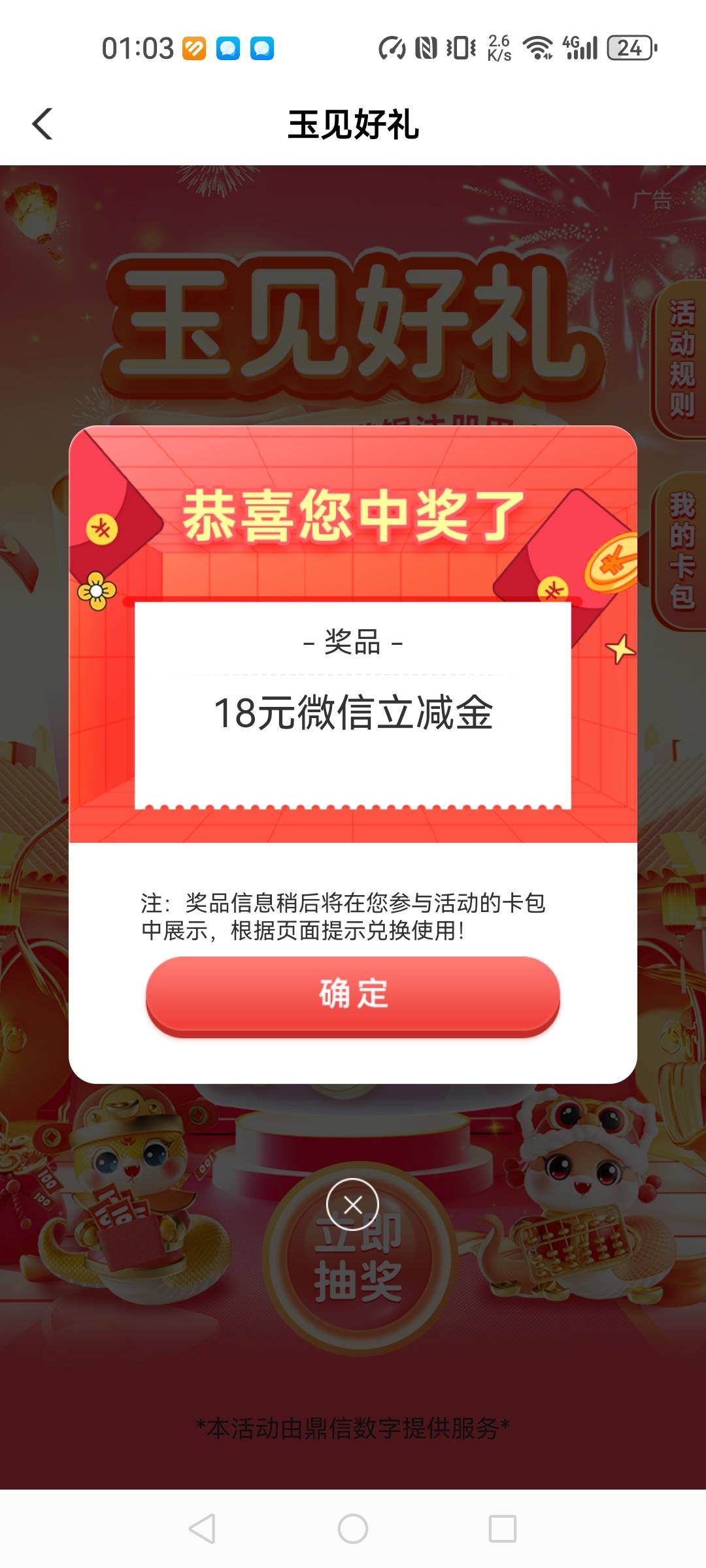 飞了再说，管他有木有！还行

79 / 作者:甜甜的梦到你 / 