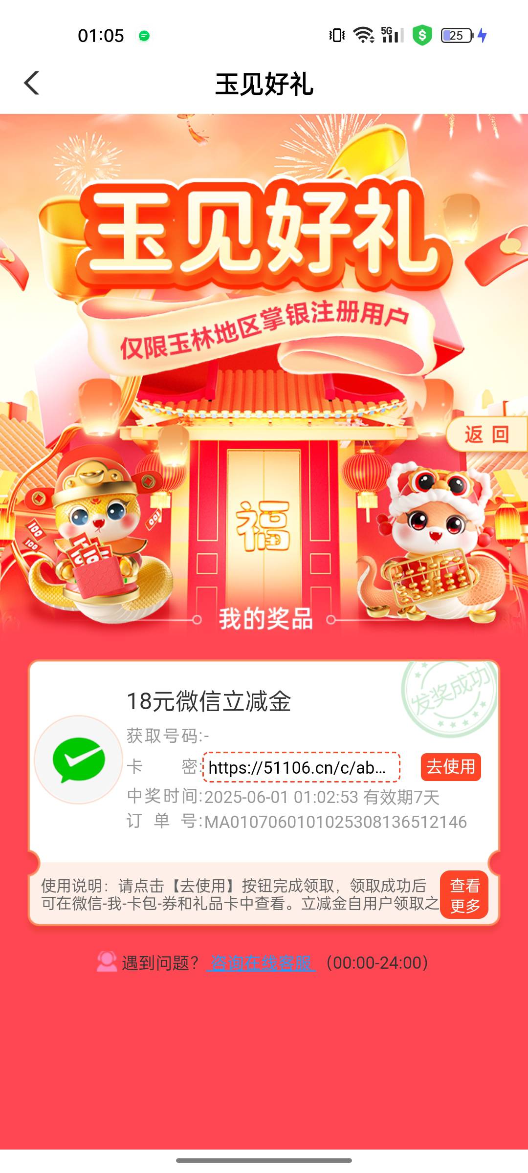 厉害了，居然真中了

97 / 作者:白斑乌贼 / 