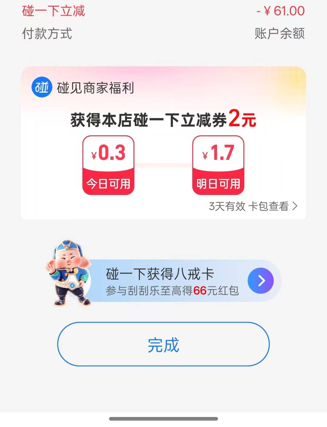 碰一碰红包楼下小店t了

29 / 作者:别报了爹知道了 / 