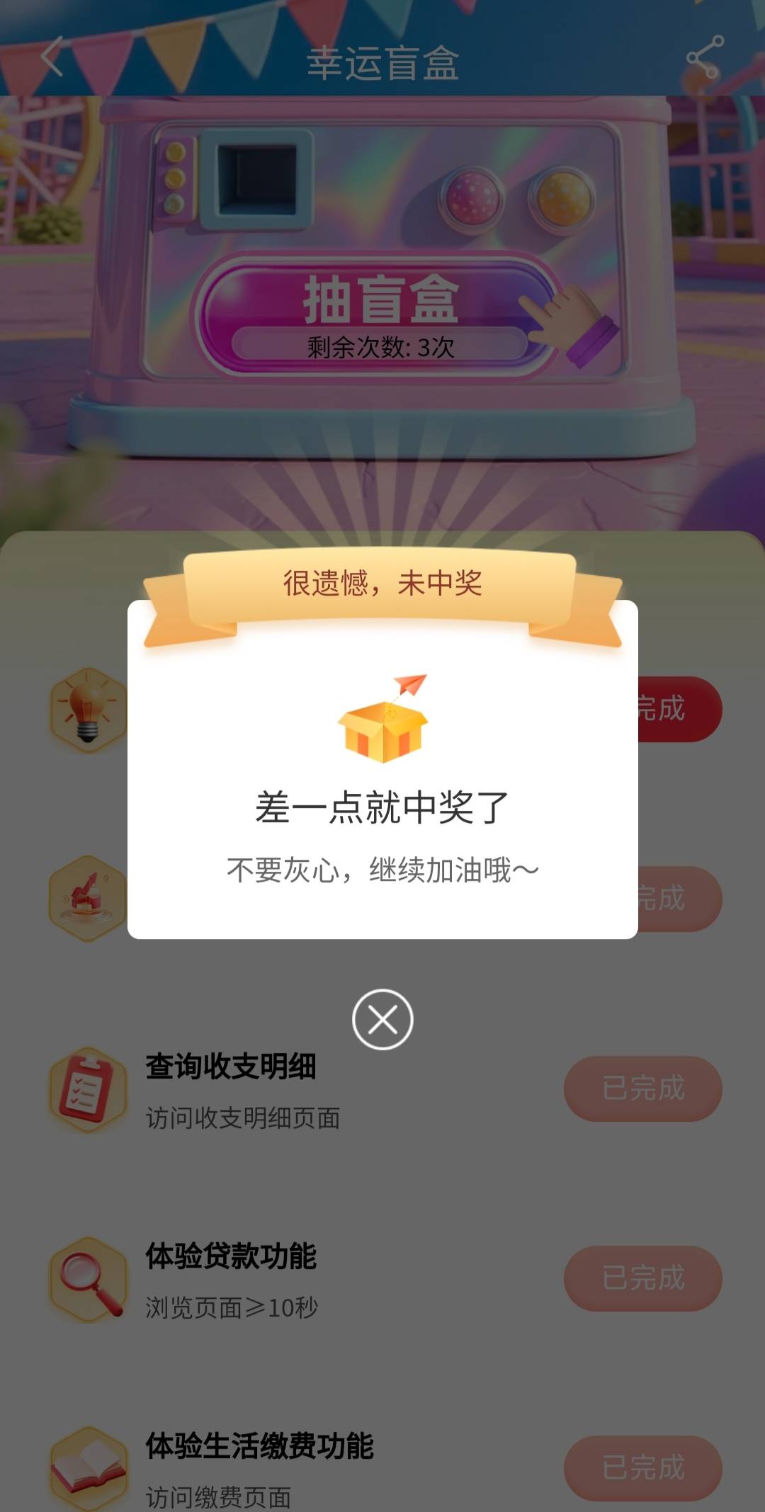大妈笑脸！一个不中！

66 / 作者:球门闪现 / 