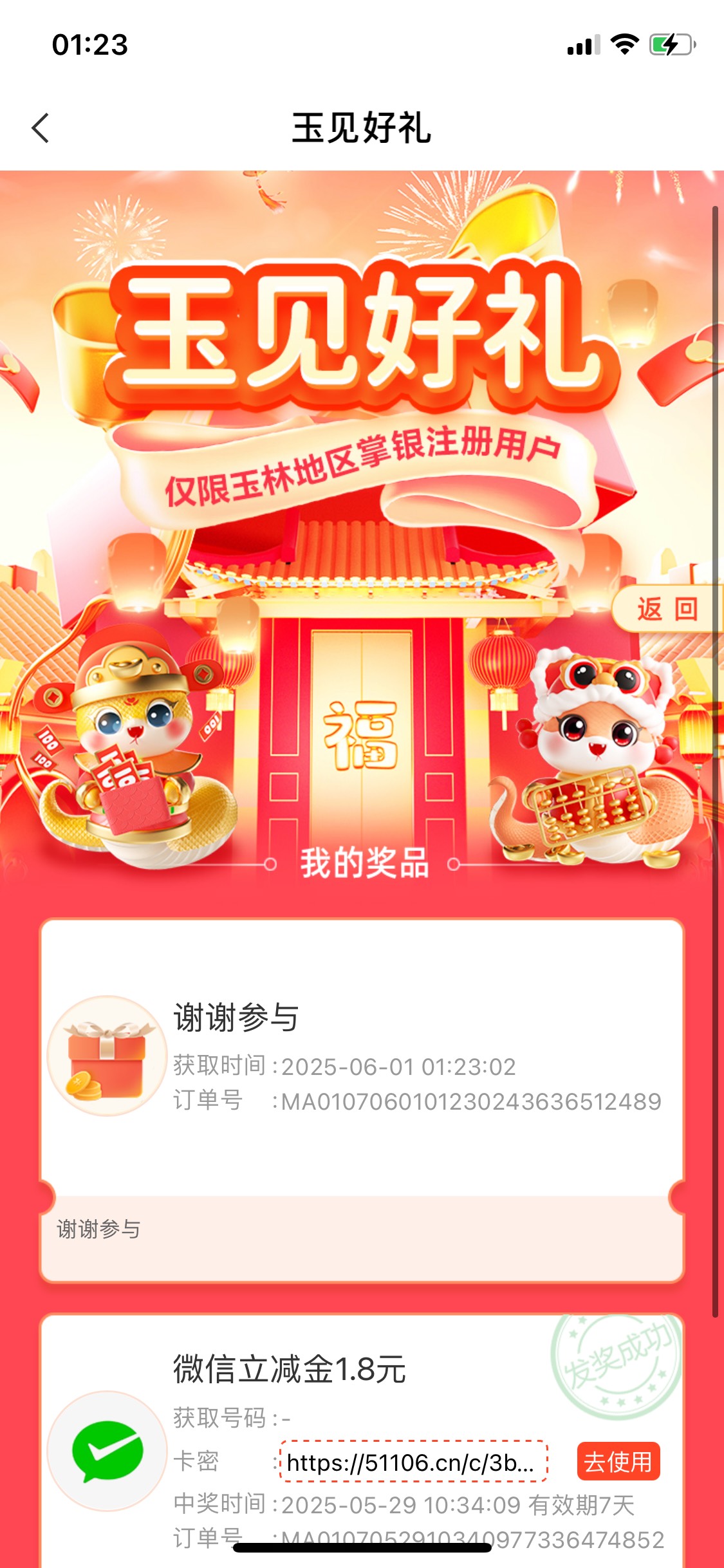 谁在发玉林，直接封号

45 / 作者:基基 / 