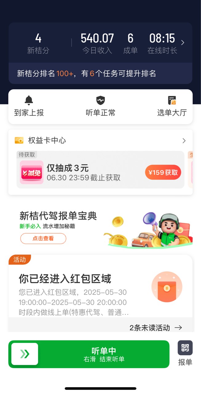 六个小时这么点，真幸苦

26 / 作者:轩辕帝_ / 