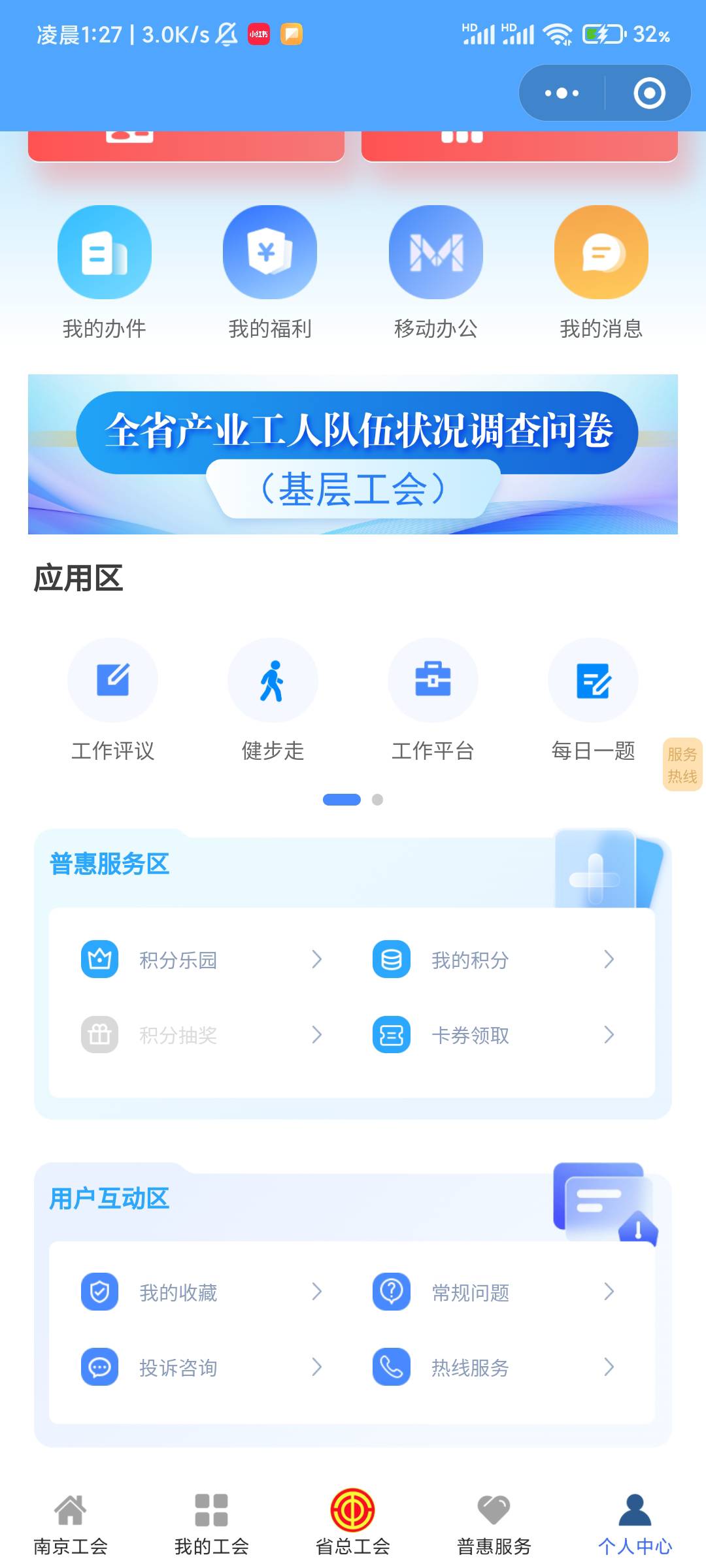 完蛋了，老哥们积分抽奖不开了！

62 / 作者:叽叽喳2 / 