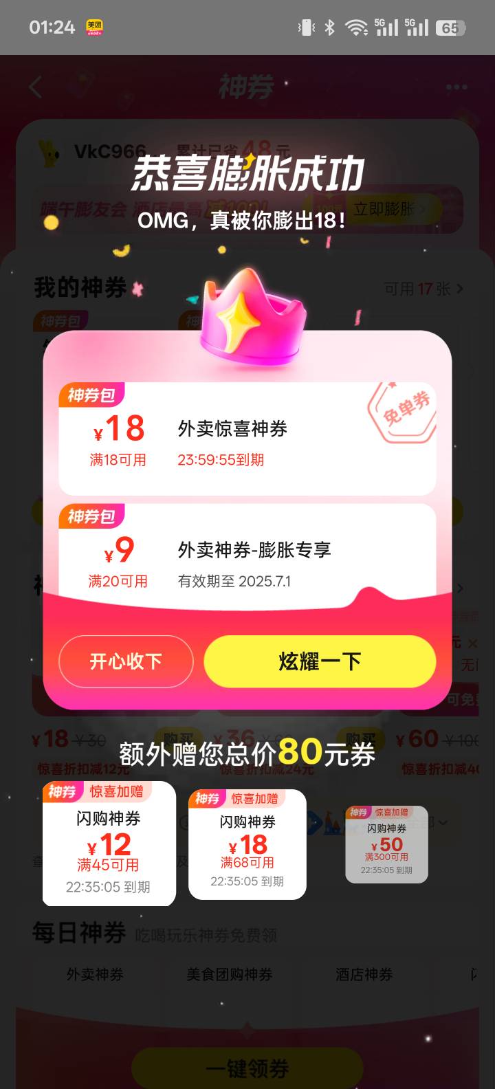 这两天18真nm难出，搞点花生啤酒看欧冠了

78 / 作者:智者见智 / 