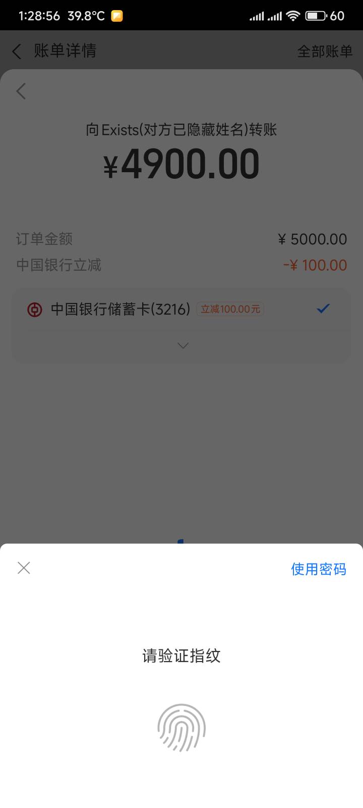 西藏100拿下，TM的钱全部拿去投资，时不时就有转账立减，搞得我拿不出来多余钱

23 / 作者:你没那么爱我 / 