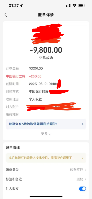 中行西藏人人380，开了2张2类卡才拿下

23 / 作者:月亮很圆 / 