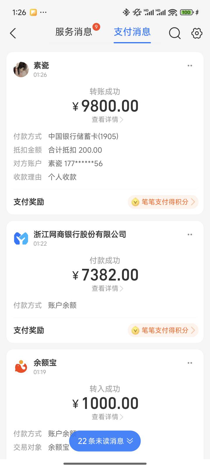 西藏中行现在开电子卡爽死，10000-200，5000-100，1000-50，500-20等等，全部拿到手了89 / 作者:大叔叔打美女 / 