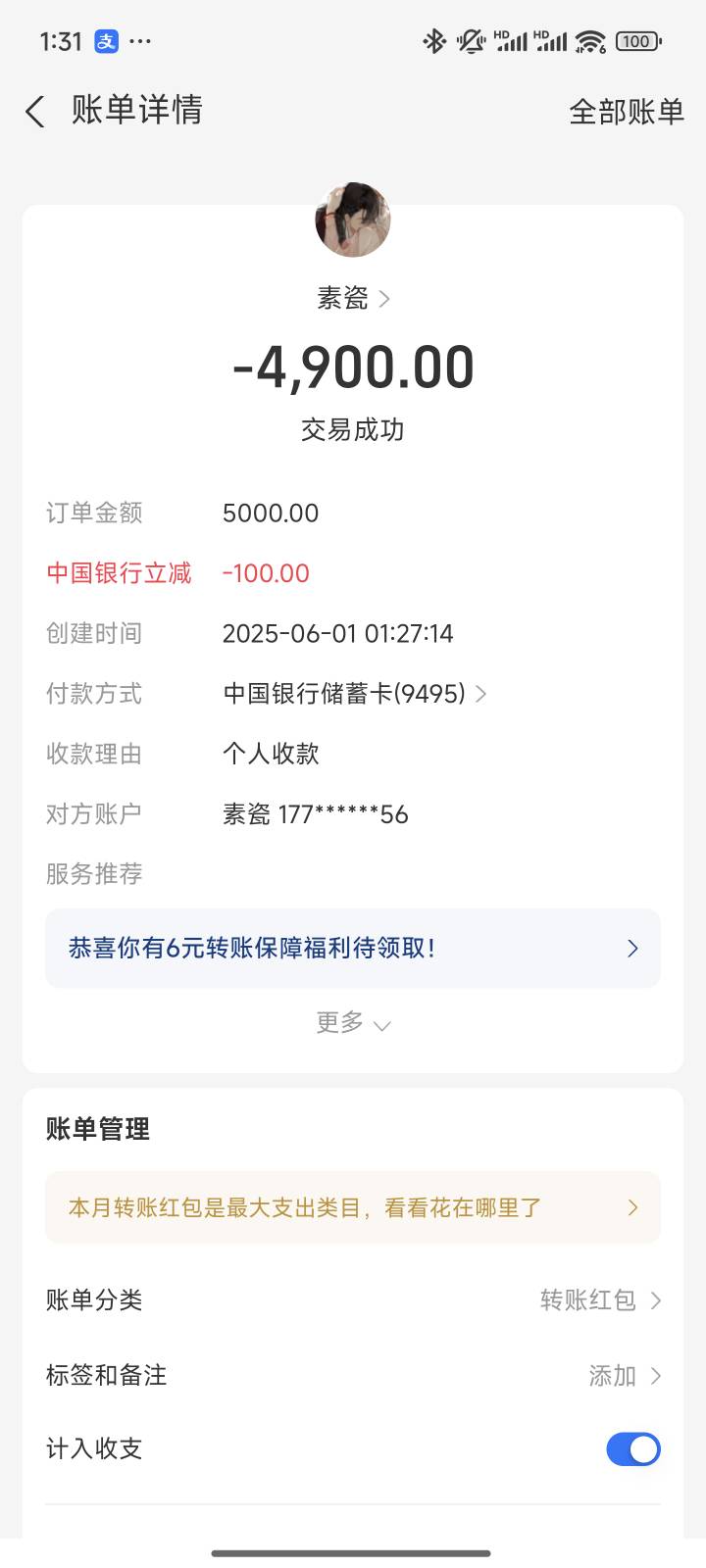 西藏中行现在开电子卡爽死，10000-200，5000-100，1000-50，500-20等等，全部拿到手了83 / 作者:大叔叔打美女 / 
