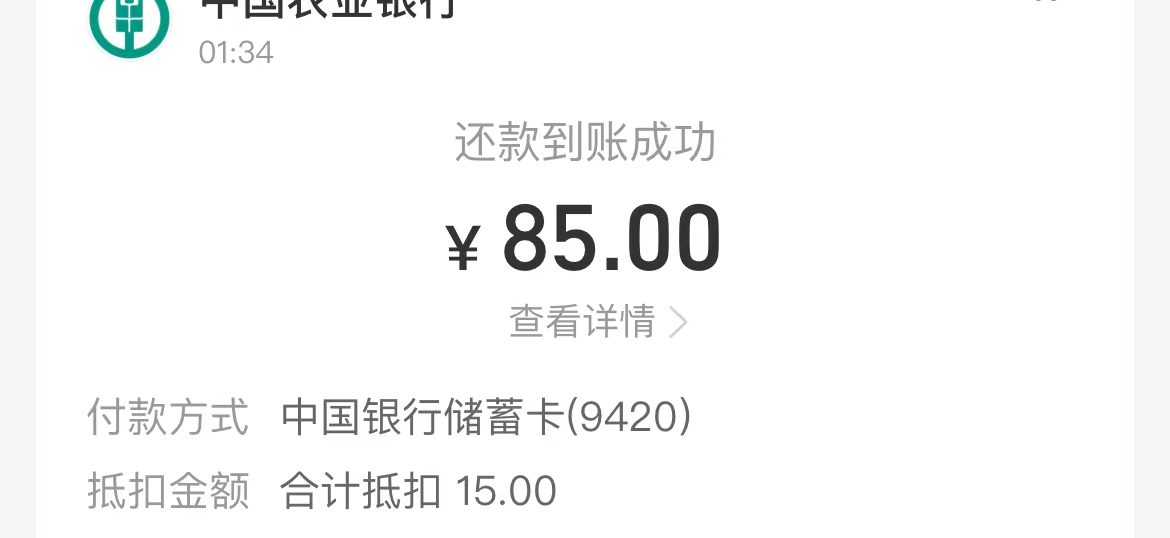 西藏还有100-15还款

34 / 作者:rhm / 