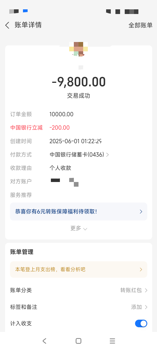 唉，才反应过来还能开两张2类，回来100和50就没了，搞了200+20+10

76 / 作者:小汤圆. / 