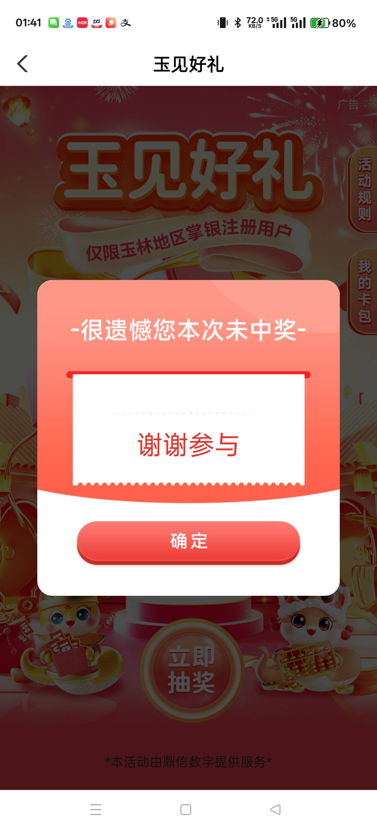 新年第一黑出现

46 / 作者:天天被骗 / 