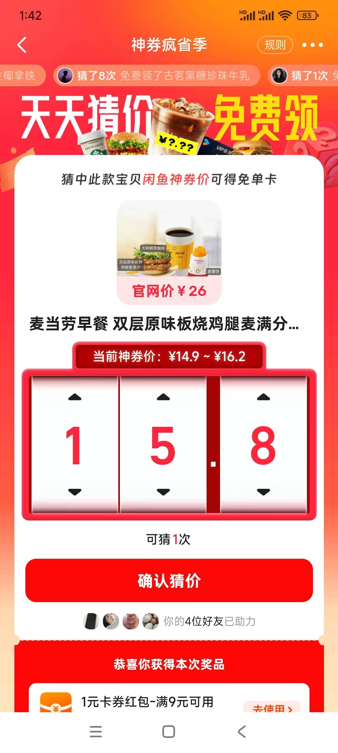这两个多少，


16 / 作者:梅西二度 / 