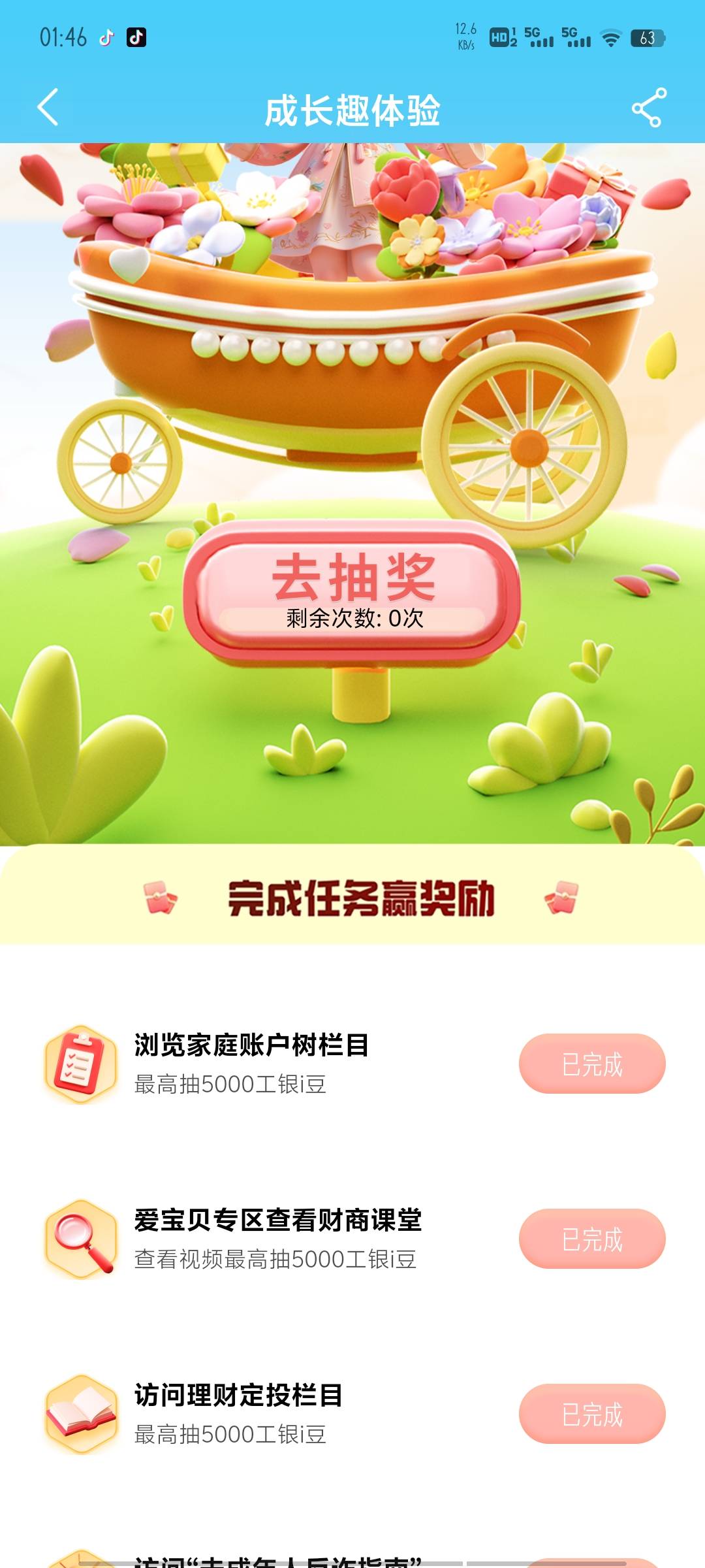 工商银行首页大毛@


31 / 作者:青春的不羁 / 