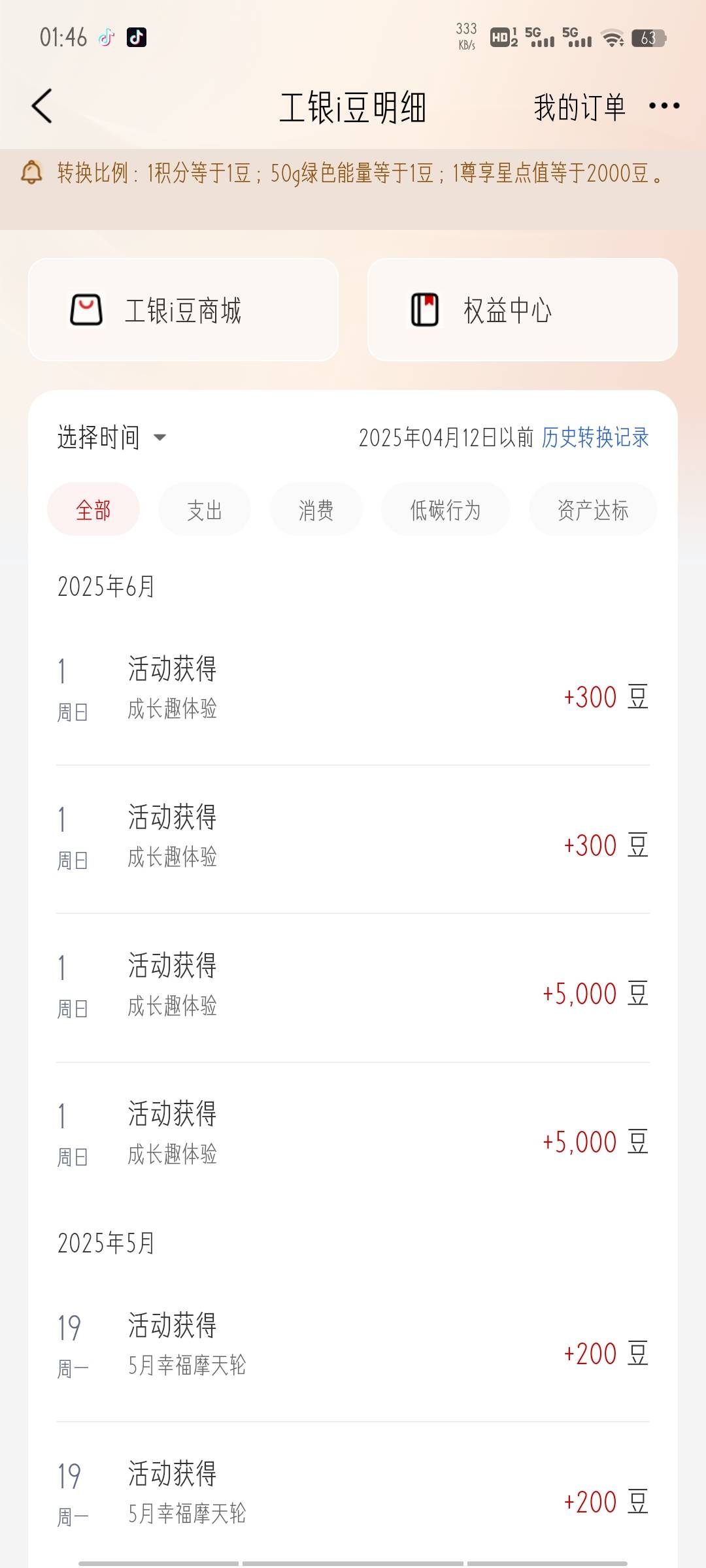 工商银行首页大毛@


18 / 作者:青春的不羁 / 