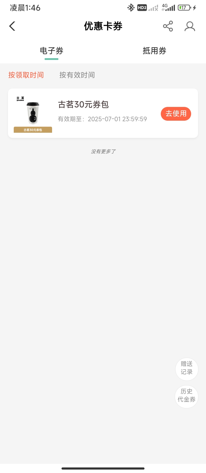 农行古茗有利润吗这个

87 / 作者:半夜偷毛 / 