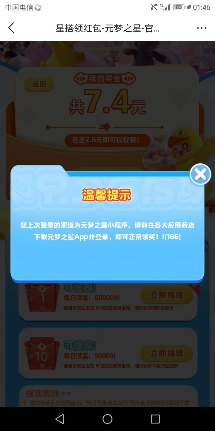 这个什么意思啊？明明下了登的


1 / 作者:已经是了 / 