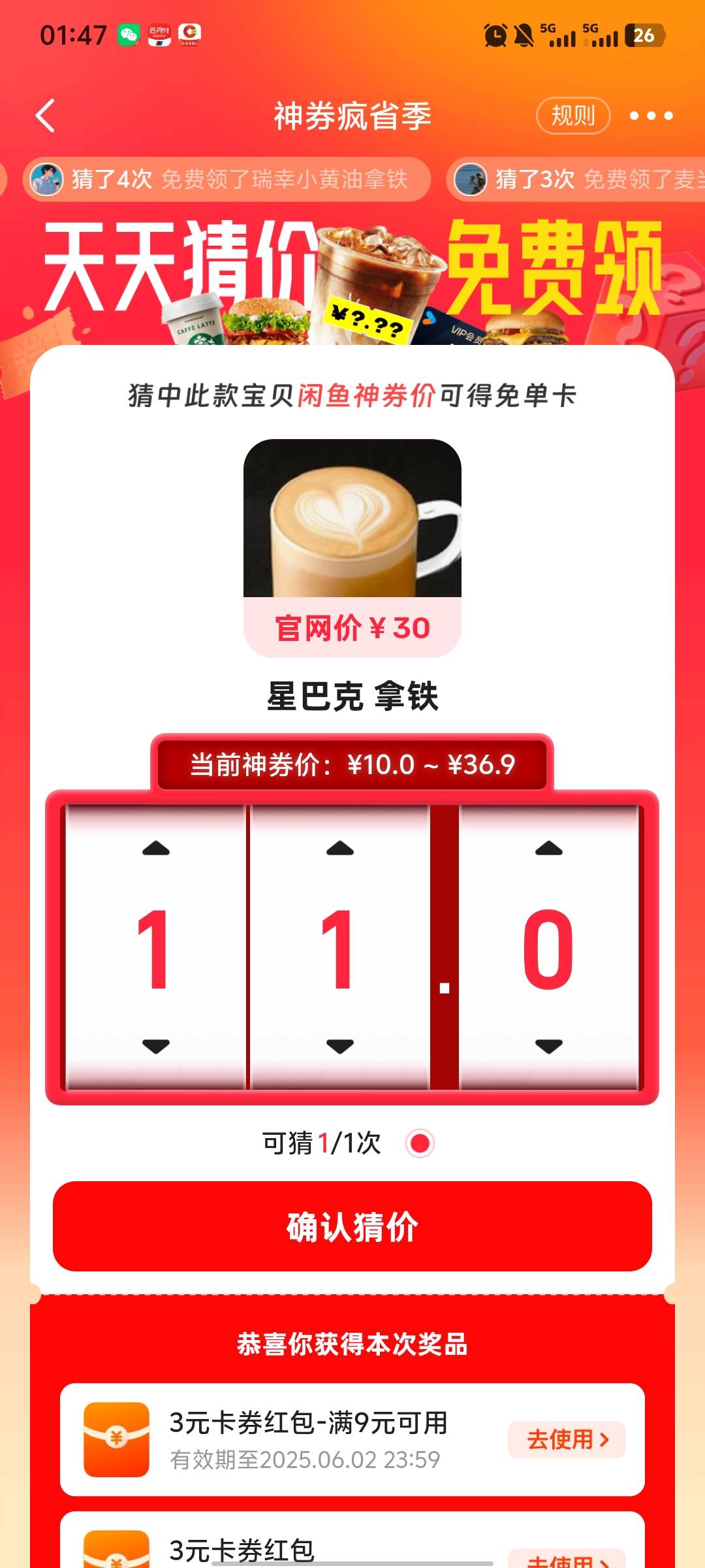 老铁们，星巴克拿铁多少，

49 / 作者:安琪拉蓓蓓 / 