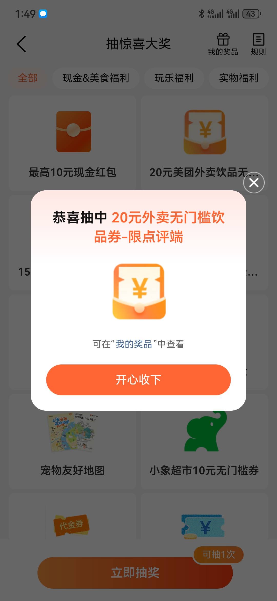 大众点评，每天37。




75 / 作者:执念已碎 / 