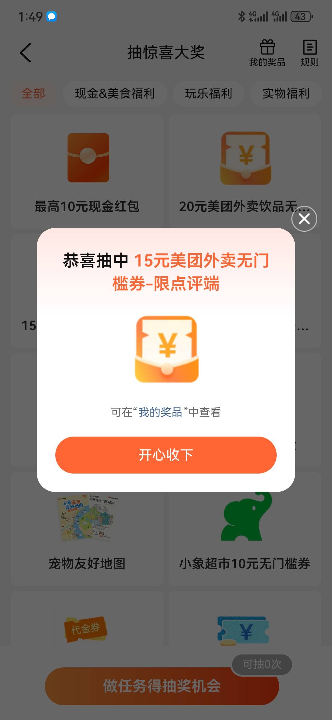 大众点评，每天37。




21 / 作者:执念已碎 / 