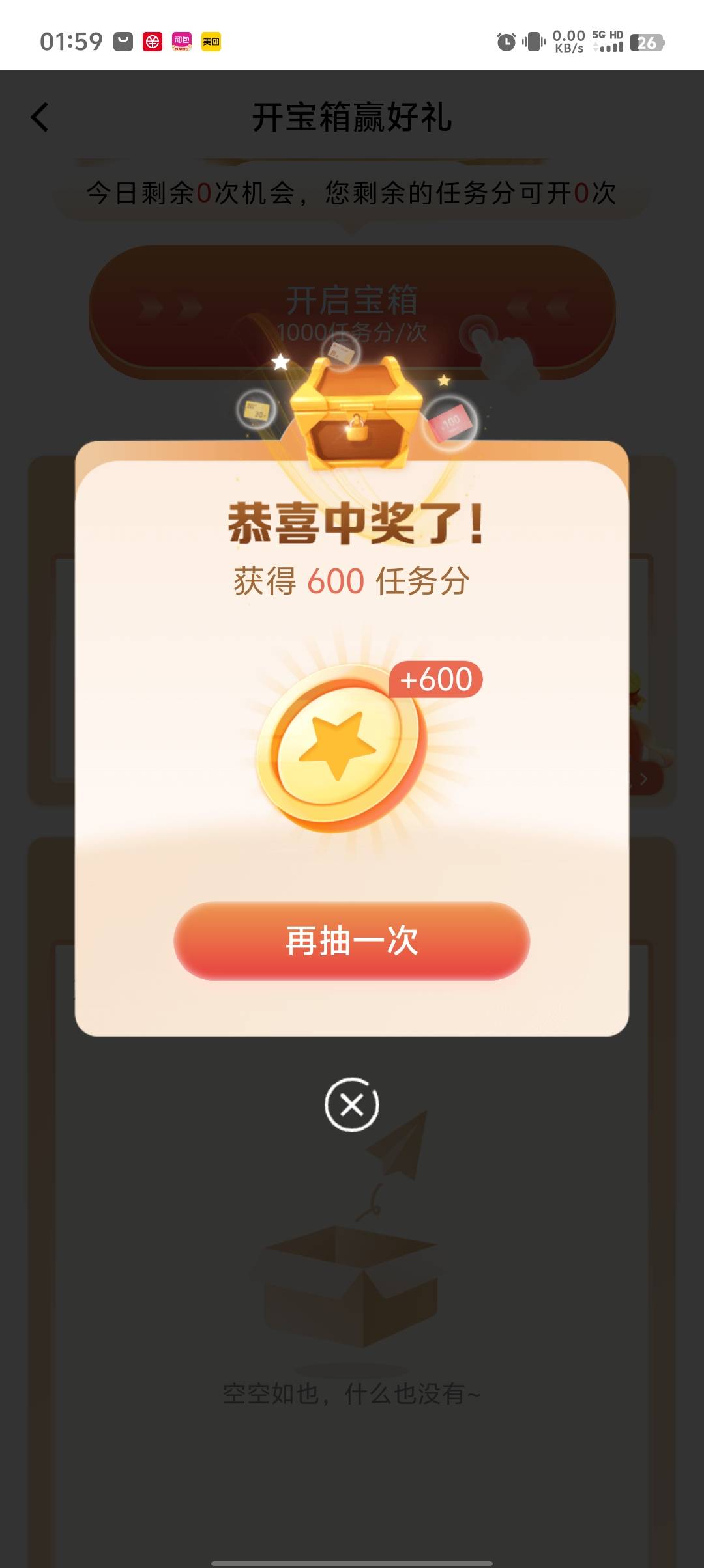 一发入魂。600块到手。。。。。。。。。。。。。。。。。。。。。。。。。。。。。。74 / 作者:稻米十年人间 / 