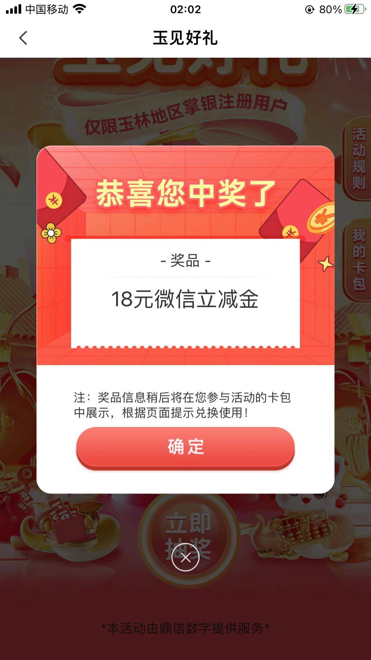 玉林还有，也算好运一次

94 / 作者:dd04 / 