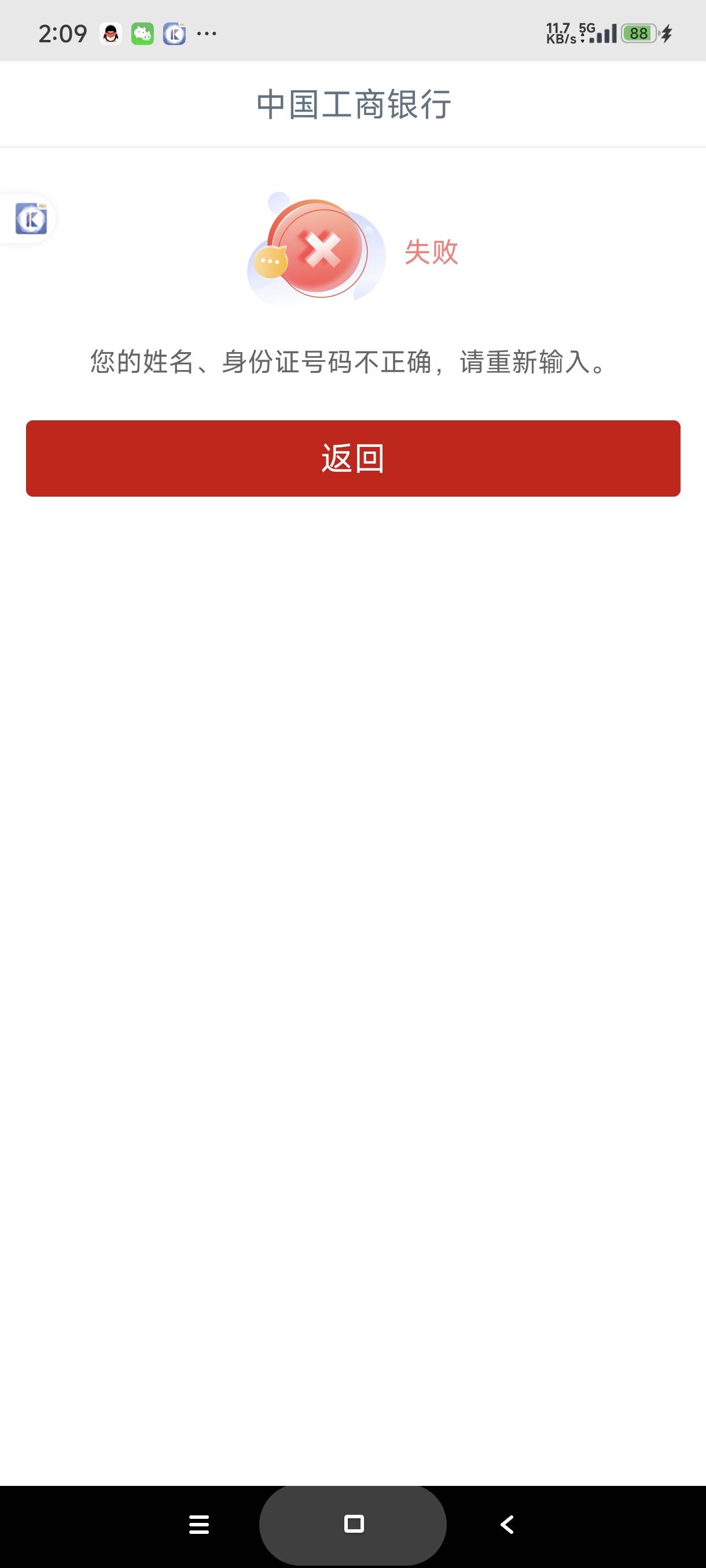 工行飞不了，被忽悠了

67 / 作者:富士山下147 / 