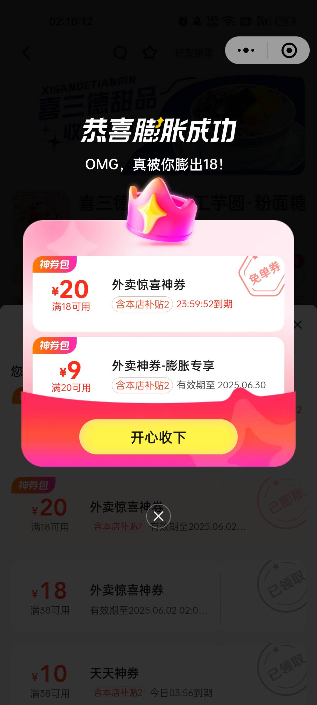 进了20多家店，终于出了一张

46 / 作者:缘中梦 / 